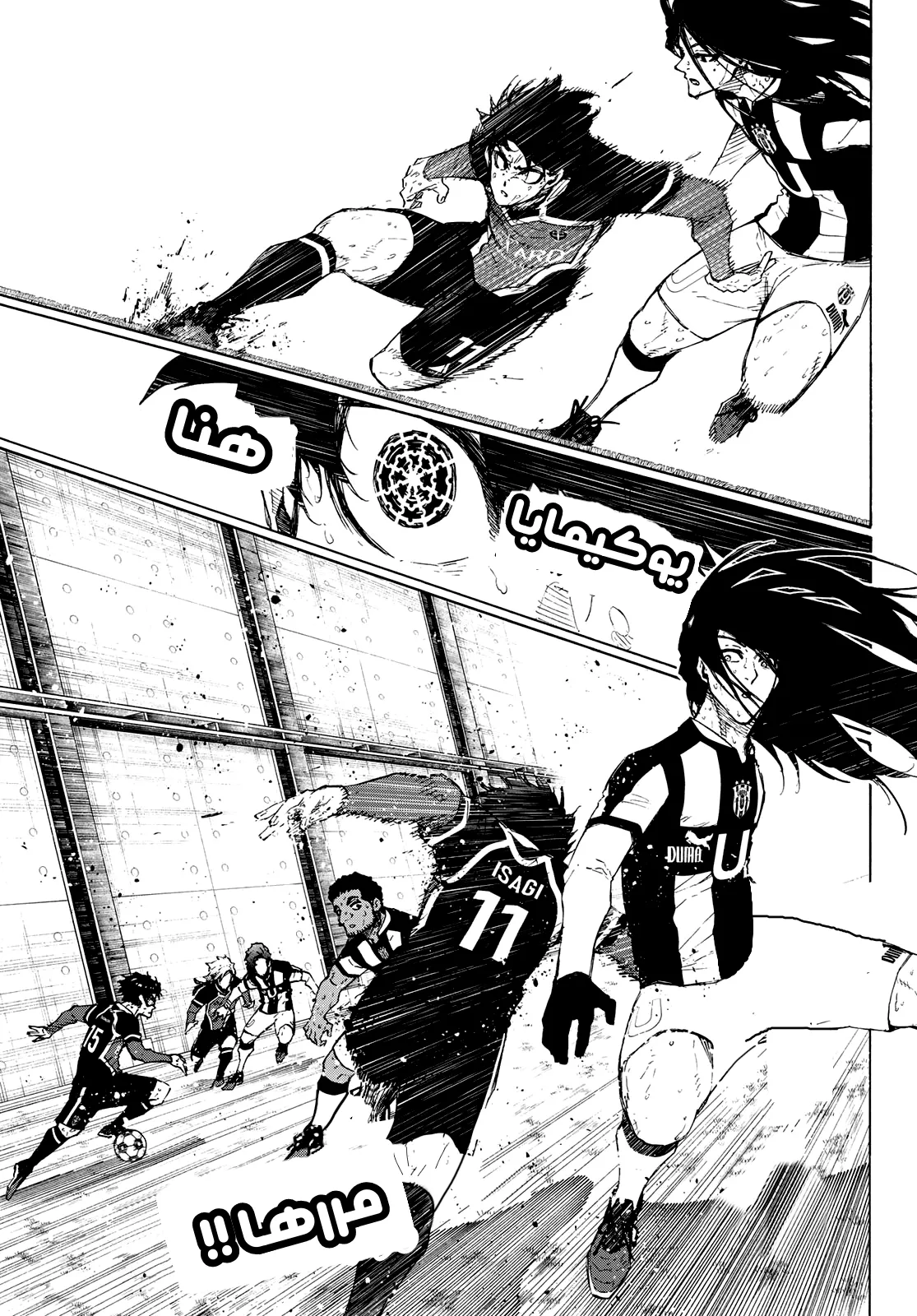 Read Blue Lock AR Manga Online