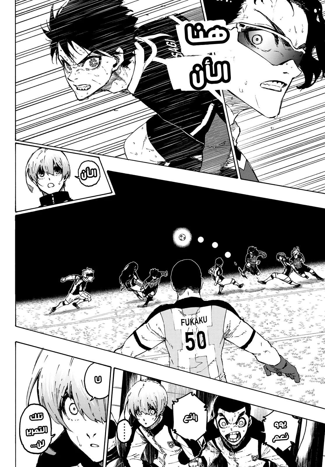 Read Blue Lock AR Manga Online
