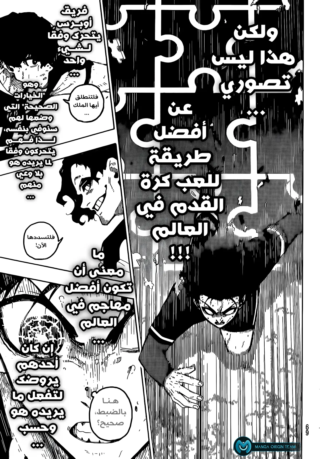 Read Blue Lock AR Manga Online