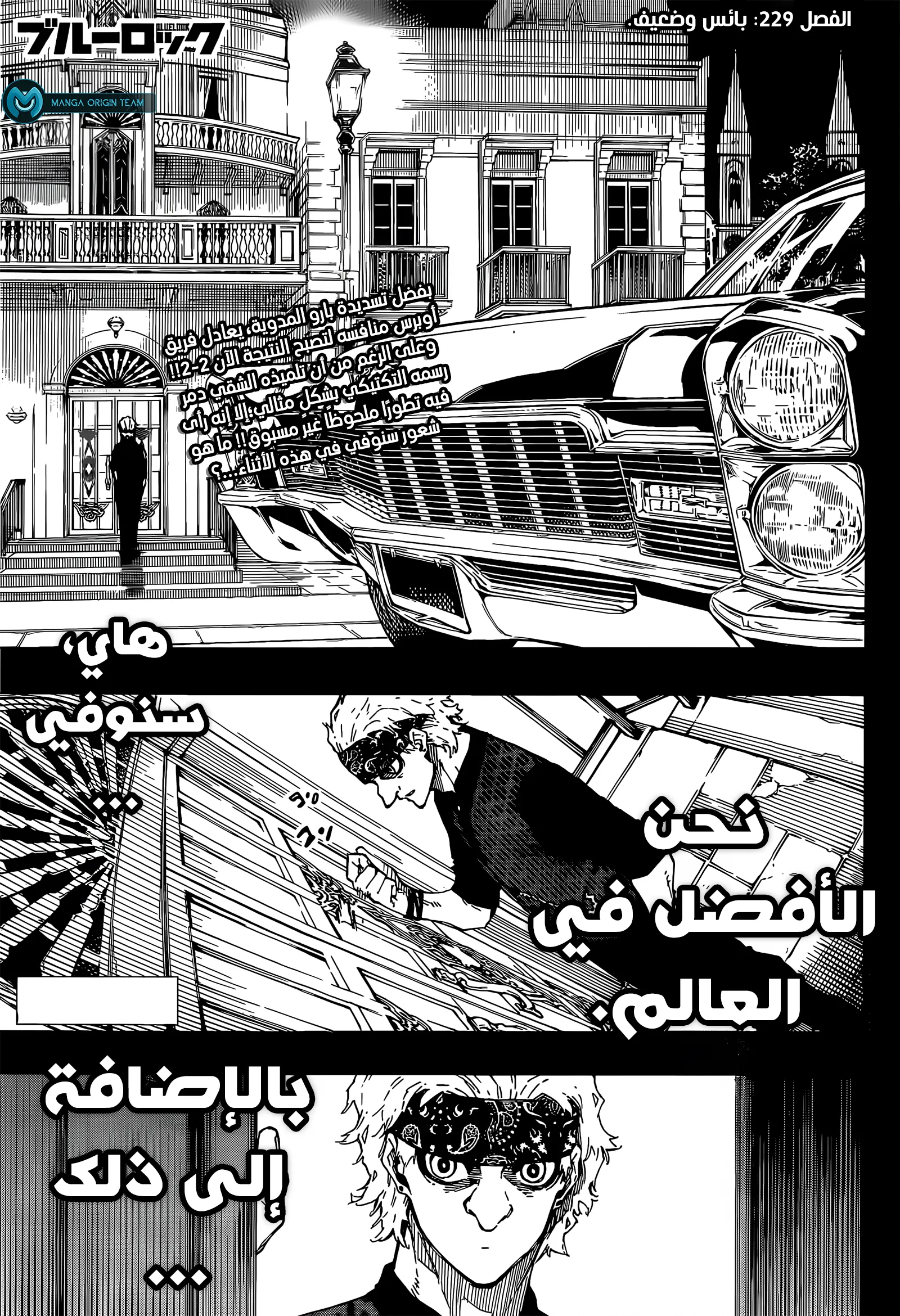 Read Blue Lock AR Manga Online