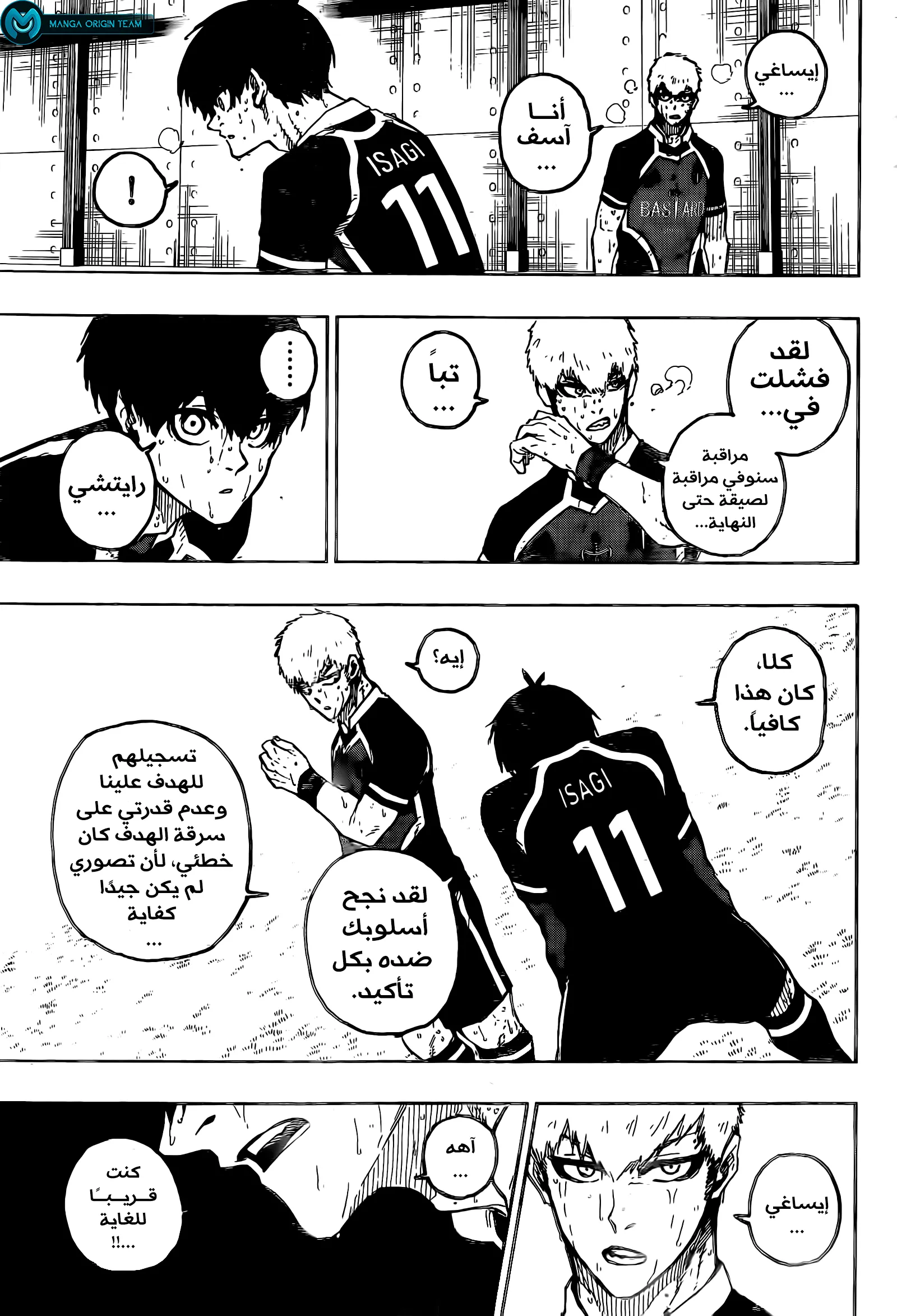 Read Blue Lock AR Manga Online