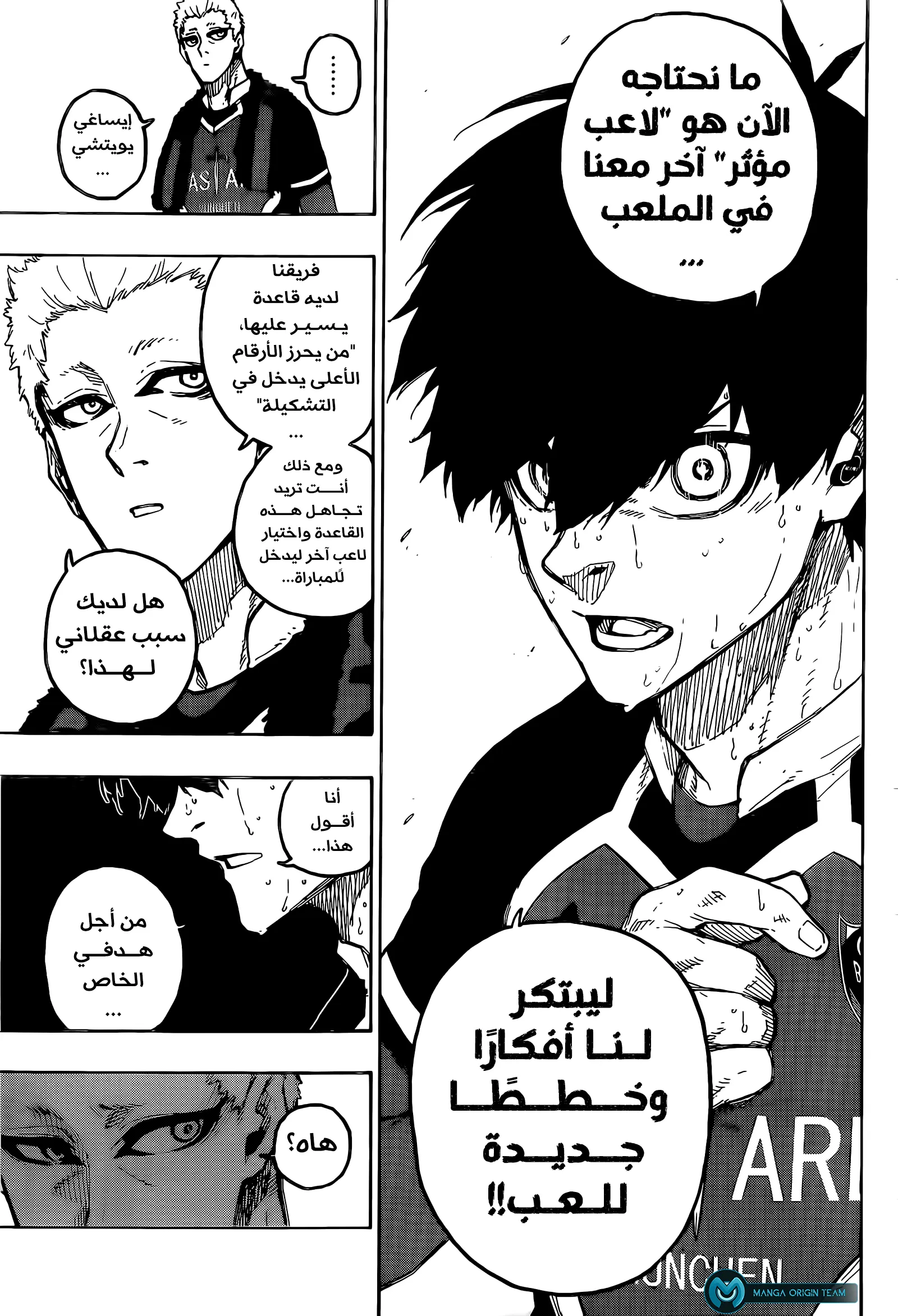 Read Blue Lock AR Manga Online