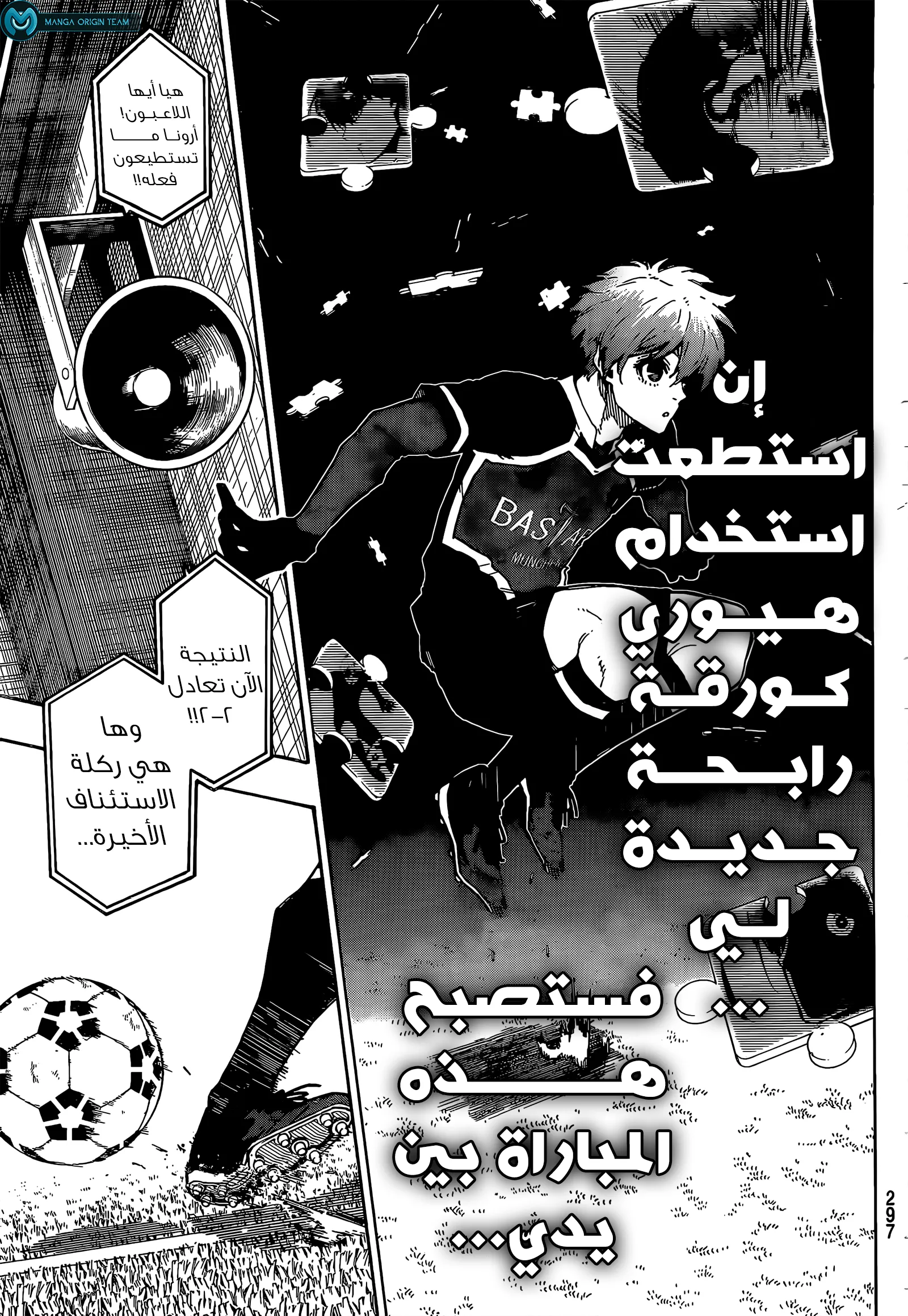 Read Blue Lock AR Manga Online