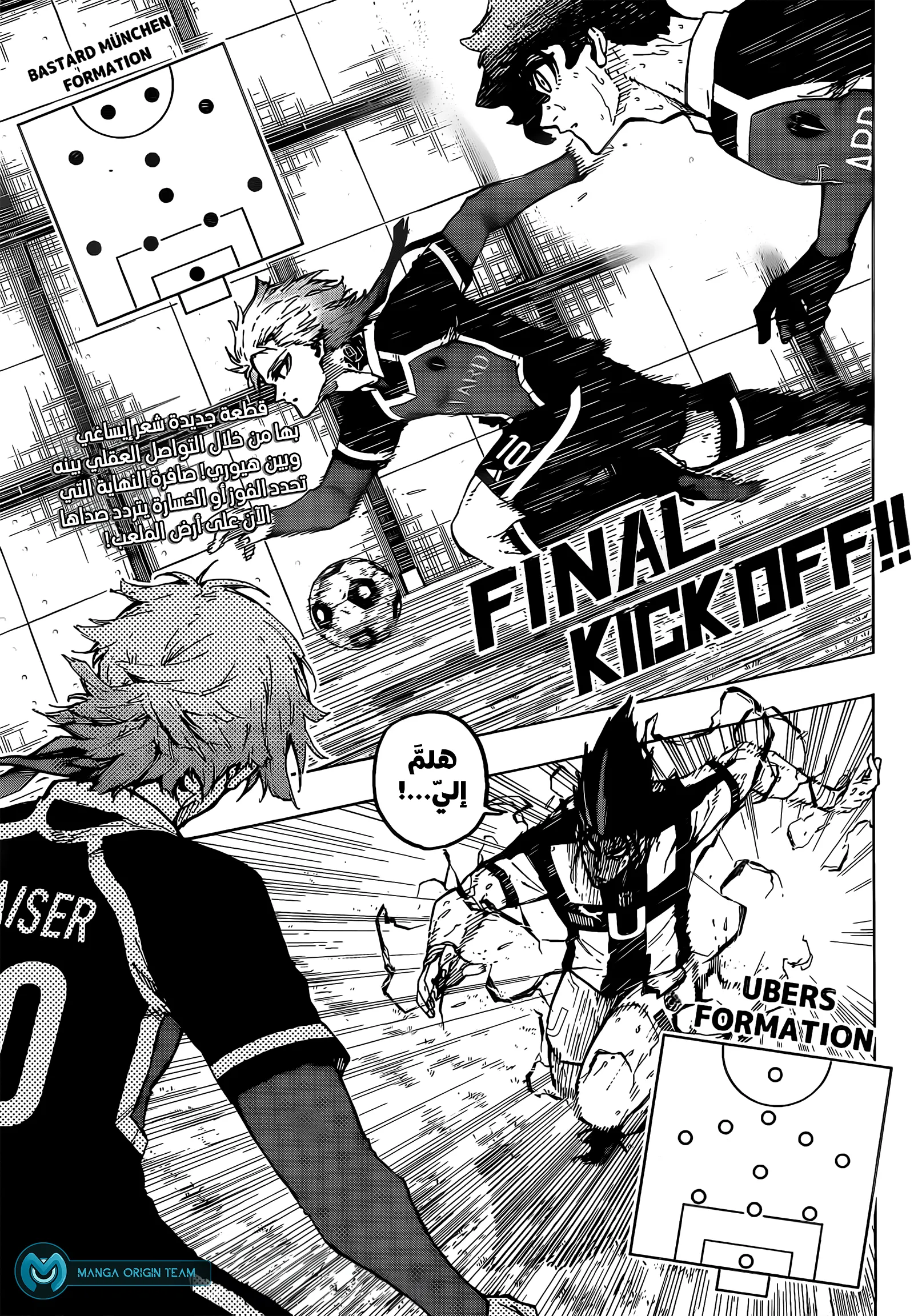 Read Blue Lock AR Manga Online