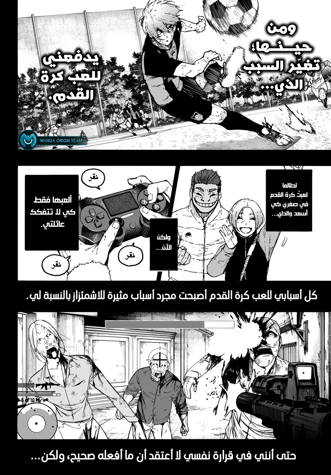 Read Blue Lock AR Manga Online