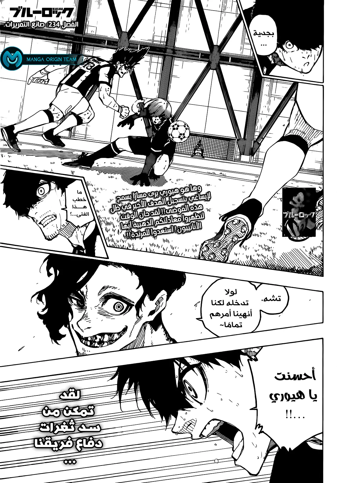 Read Blue Lock AR Manga Online