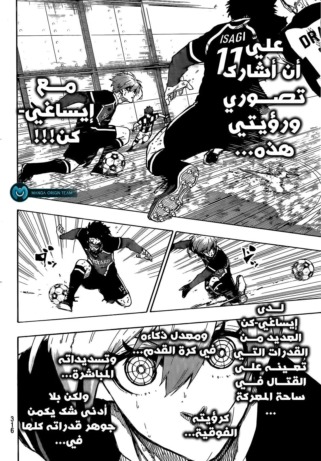 Read Blue Lock AR Manga Online
