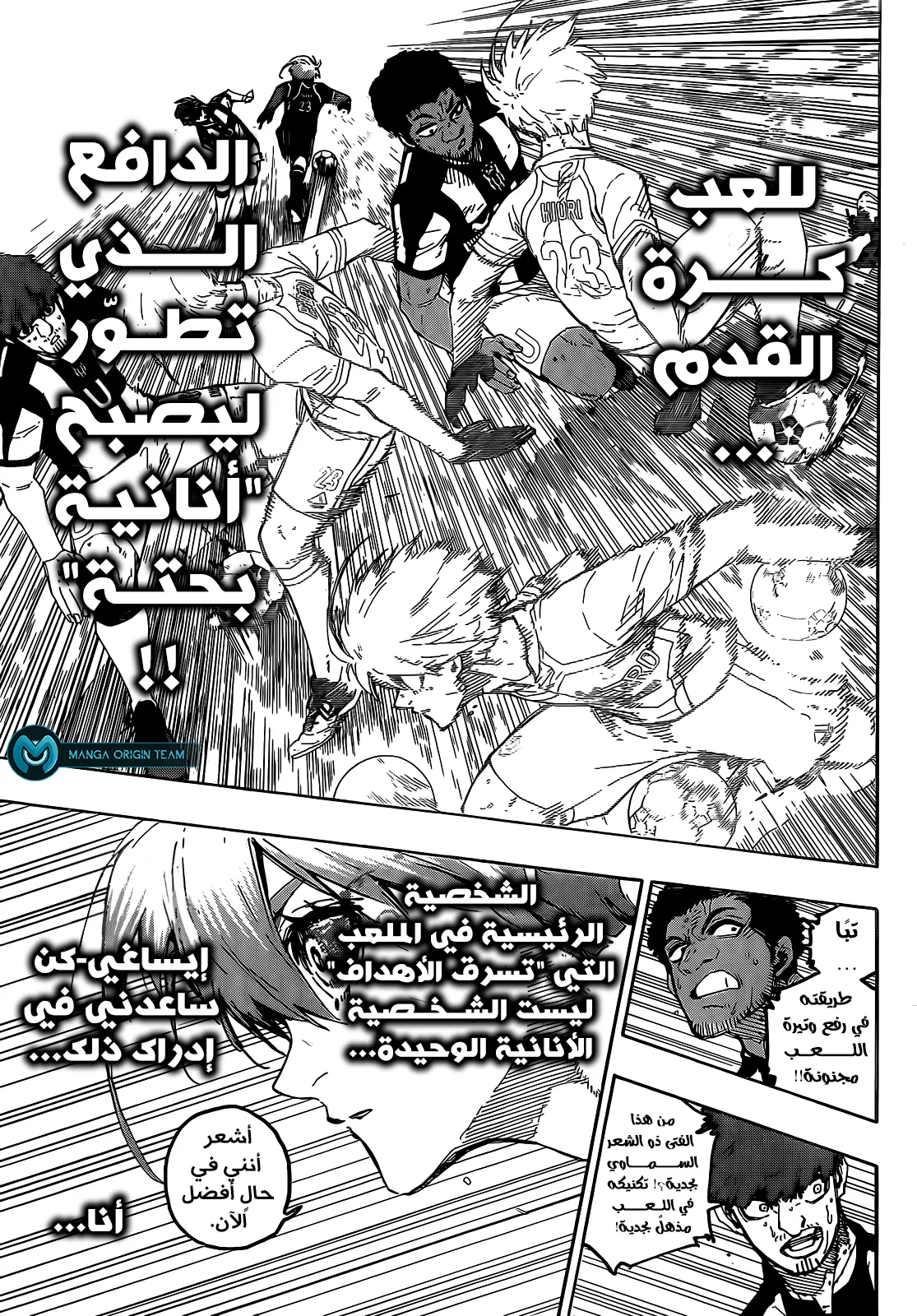 Read Blue Lock AR Manga Online
