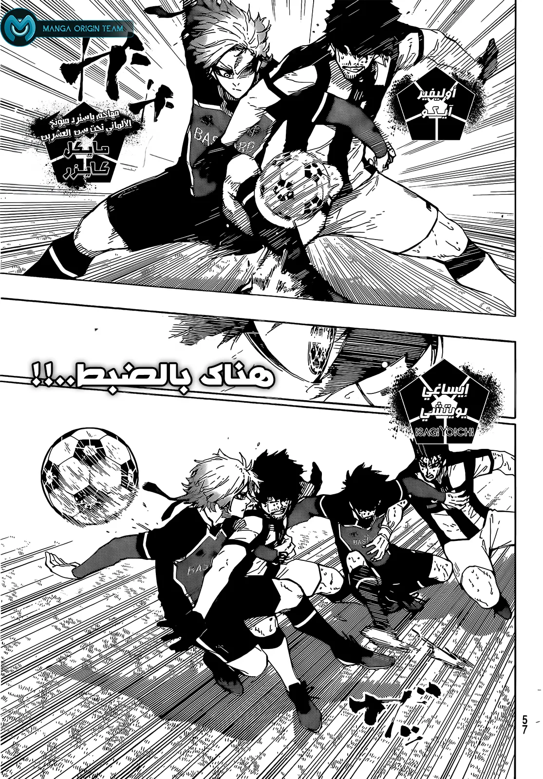 Read Blue Lock AR Manga Online