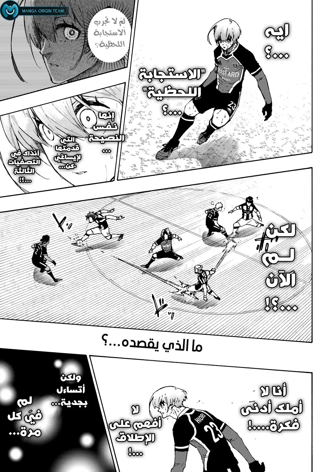 Read Blue Lock AR Manga Online
