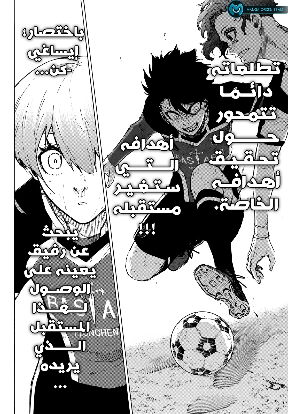 Read Blue Lock AR Manga Online