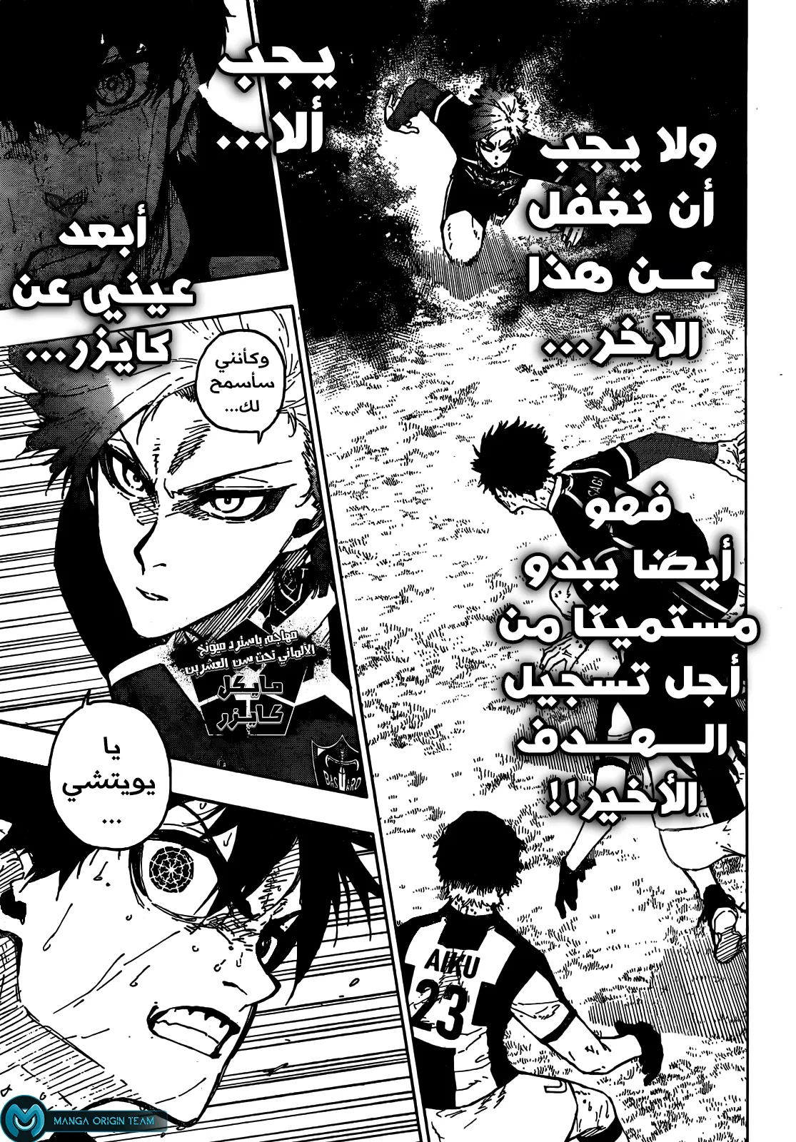 Read Blue Lock AR Manga Online