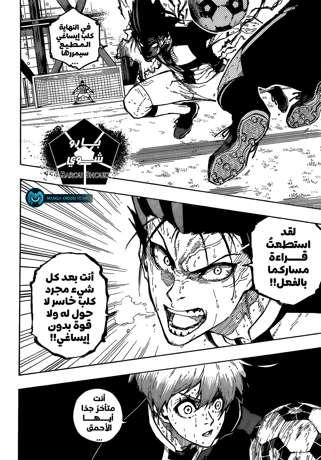 Read Blue Lock AR Manga Online
