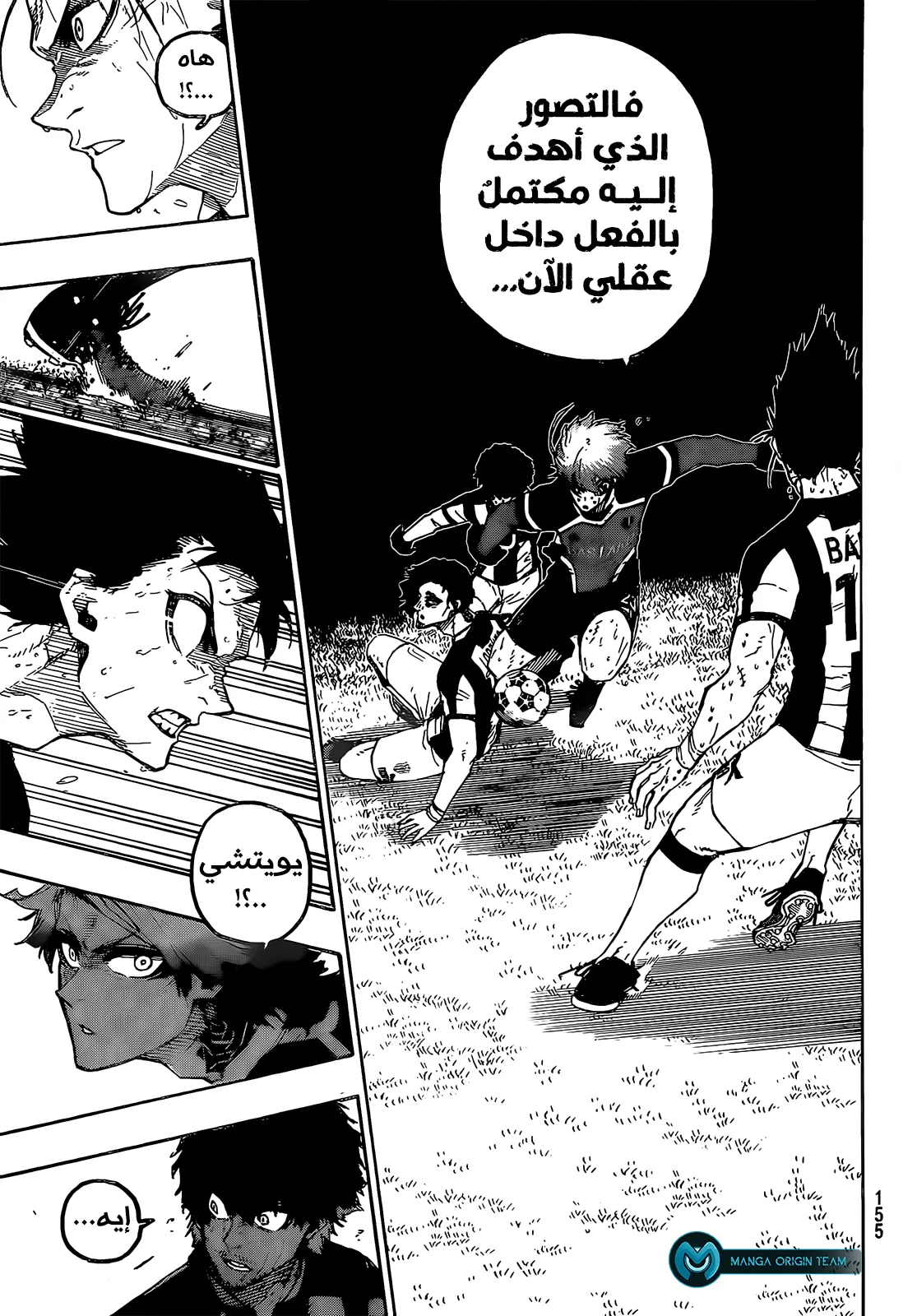 Read Blue Lock AR Manga Online