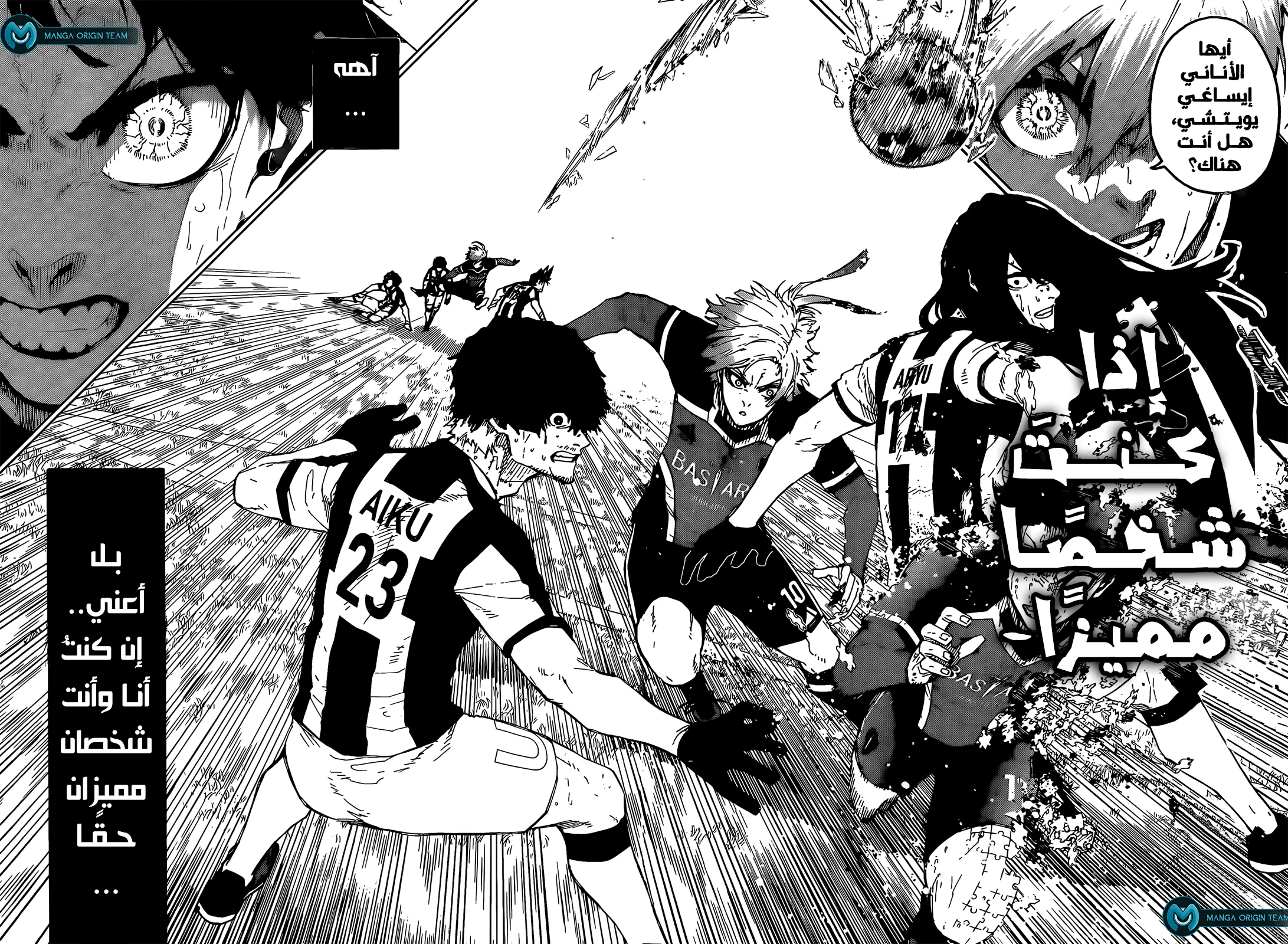 Read Blue Lock AR Manga Online