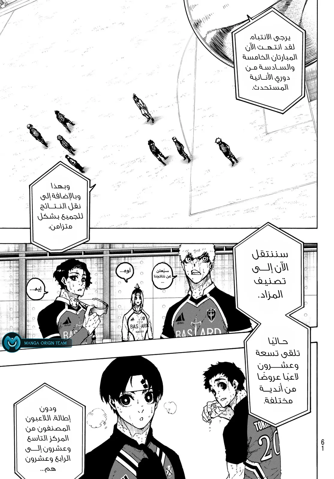 Read Blue Lock AR Manga Online