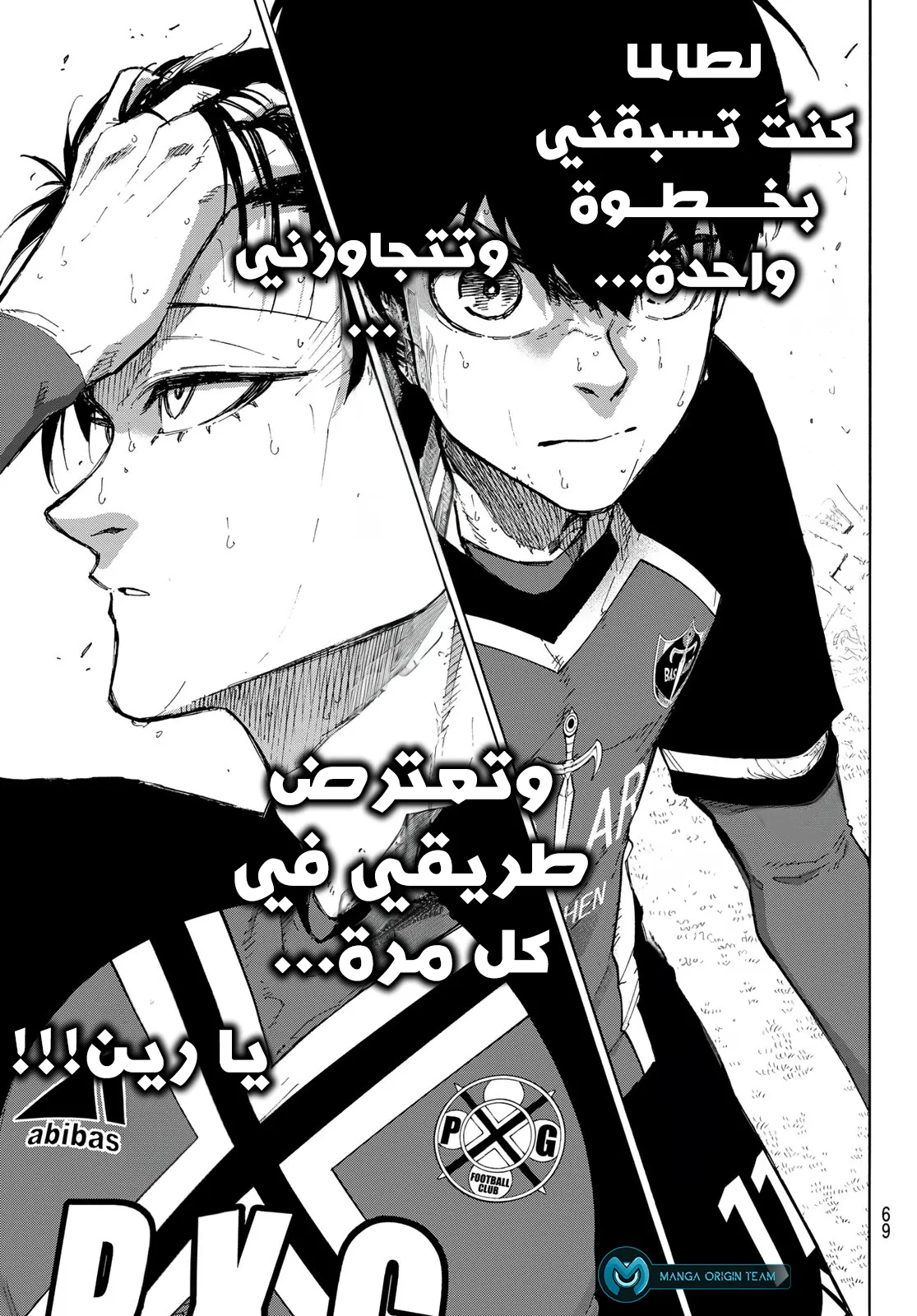 Read Blue Lock AR Manga Online