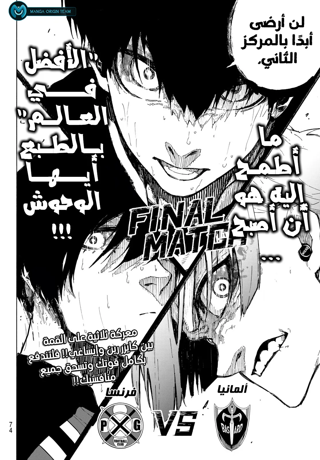 Read Blue Lock AR Manga Online