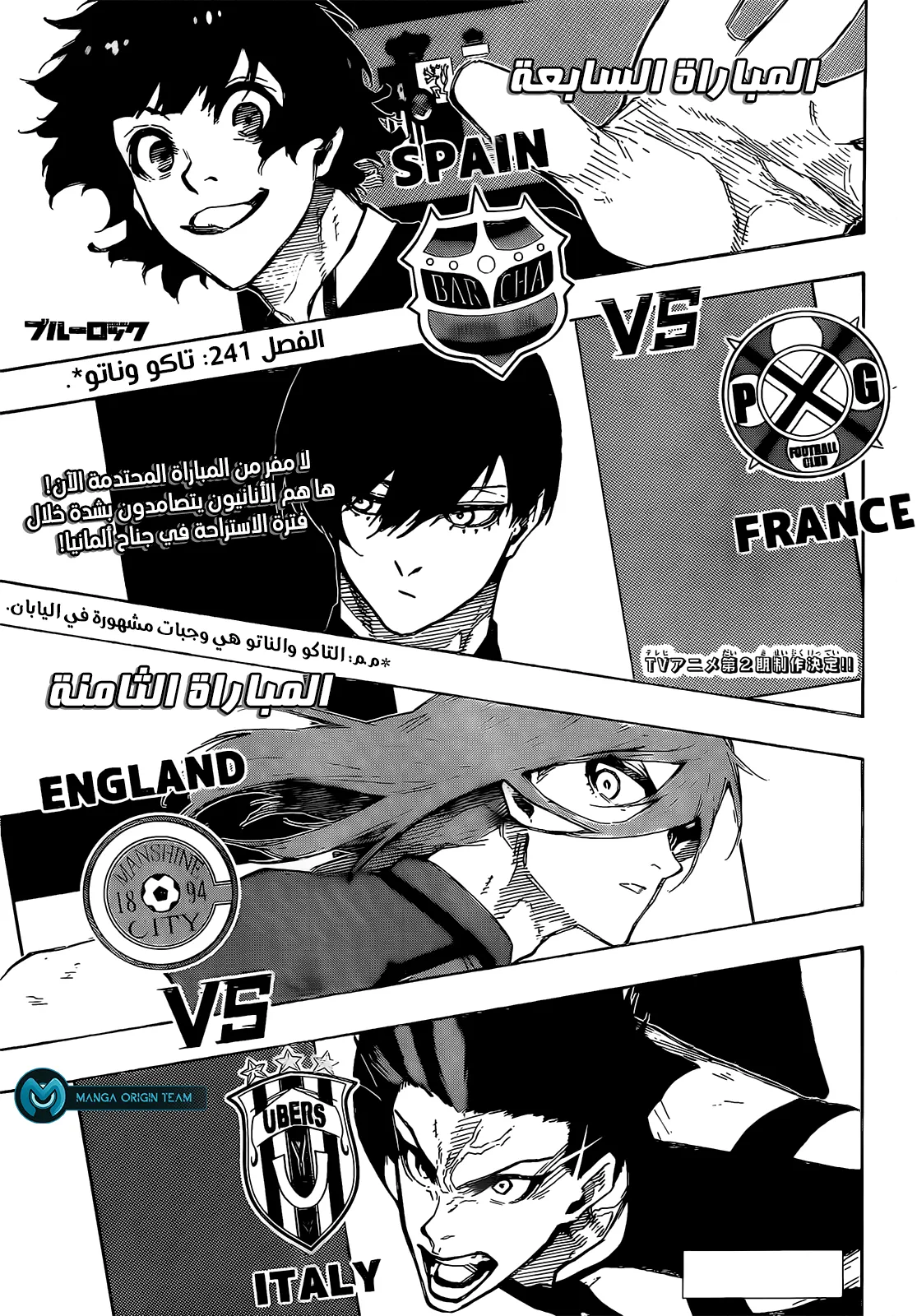 Read Blue Lock AR Manga Online