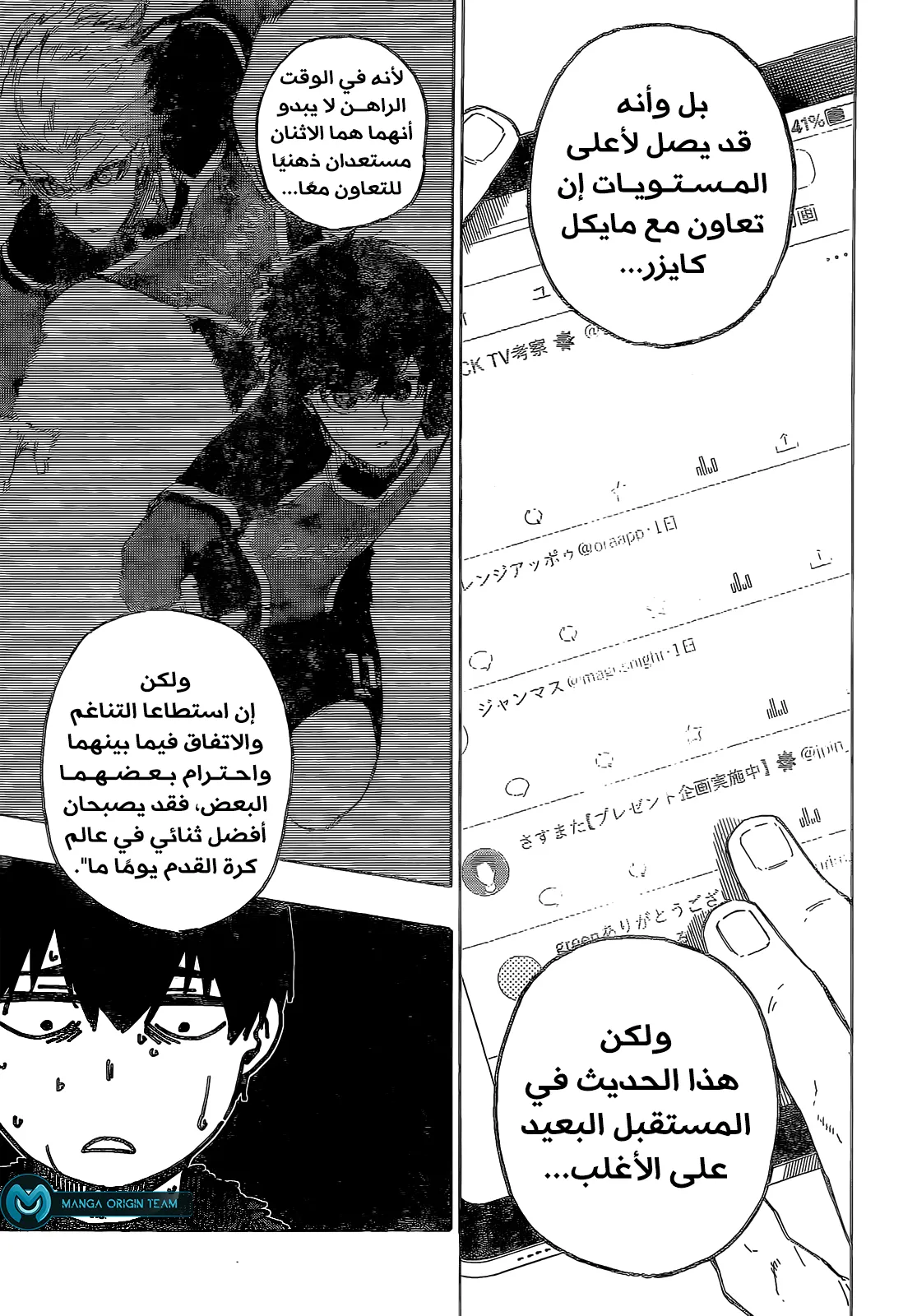 Read Blue Lock AR Manga Online