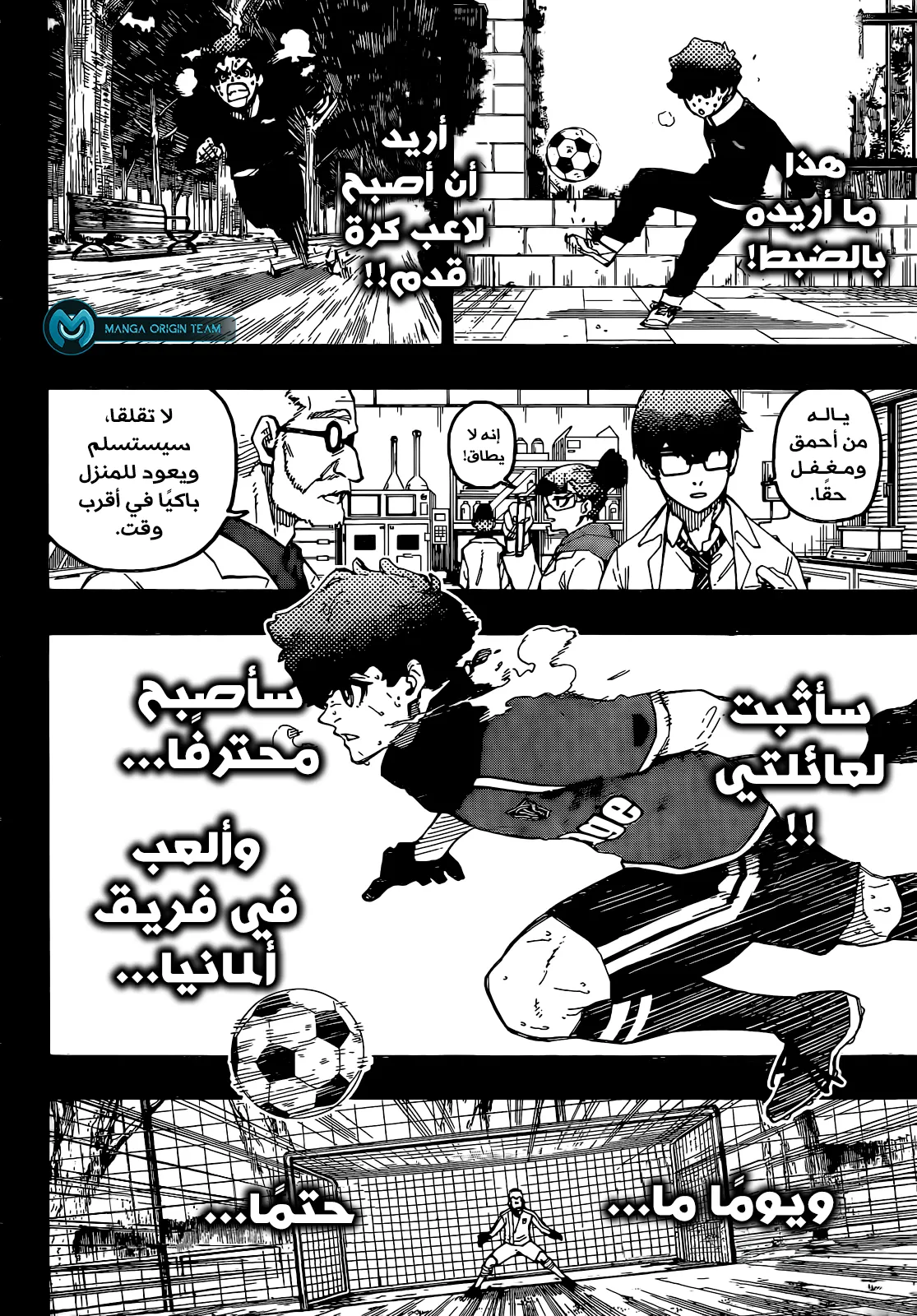 Read Blue Lock AR Manga Online