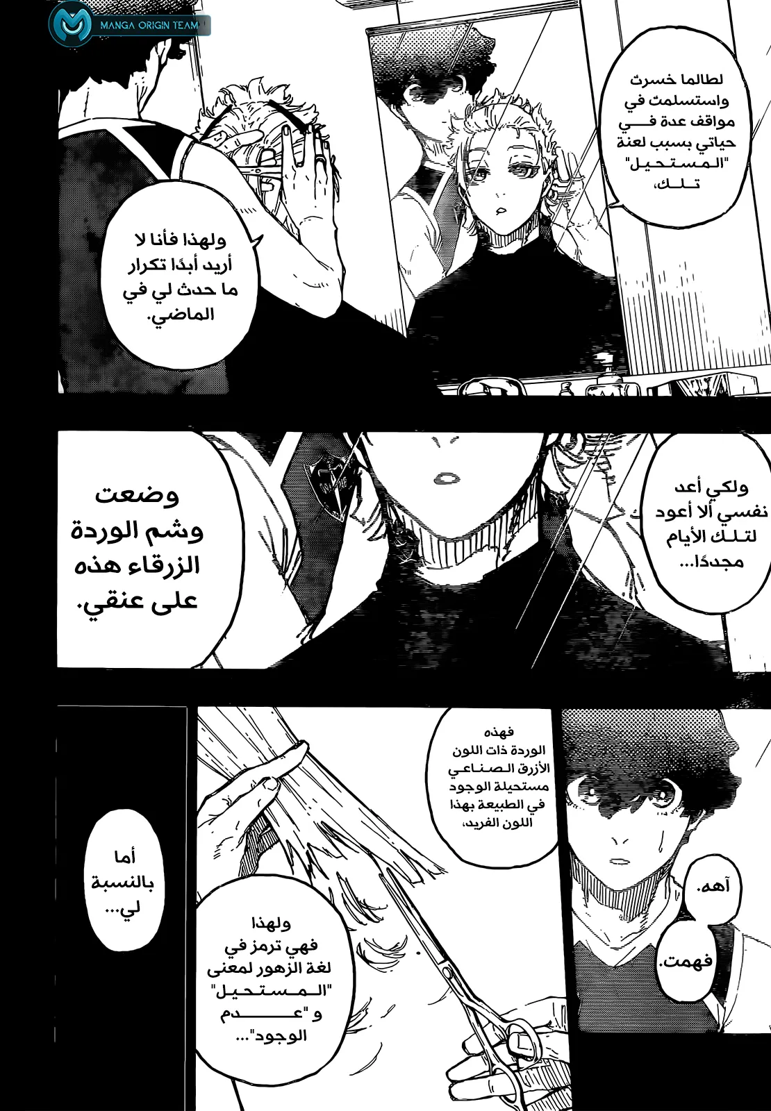 Read Blue Lock AR Manga Online