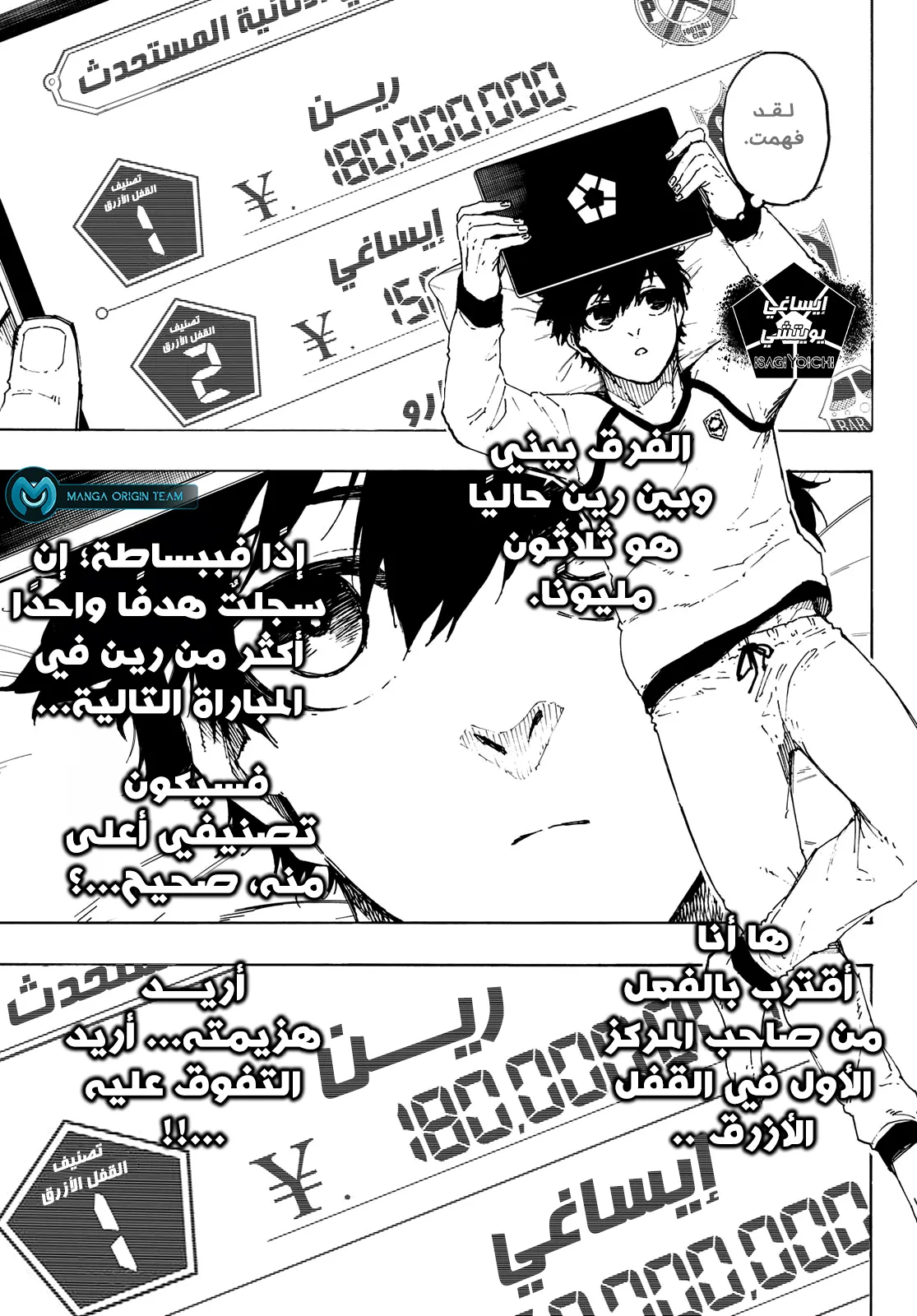 Read Blue Lock AR Manga Online
