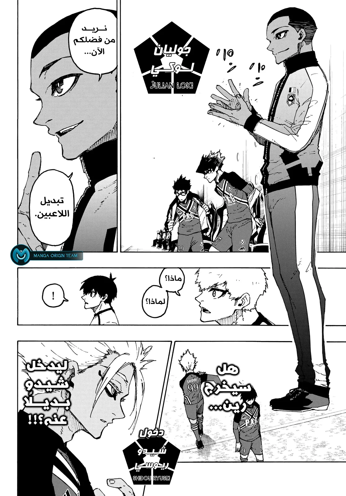 Read Blue Lock AR Manga Online