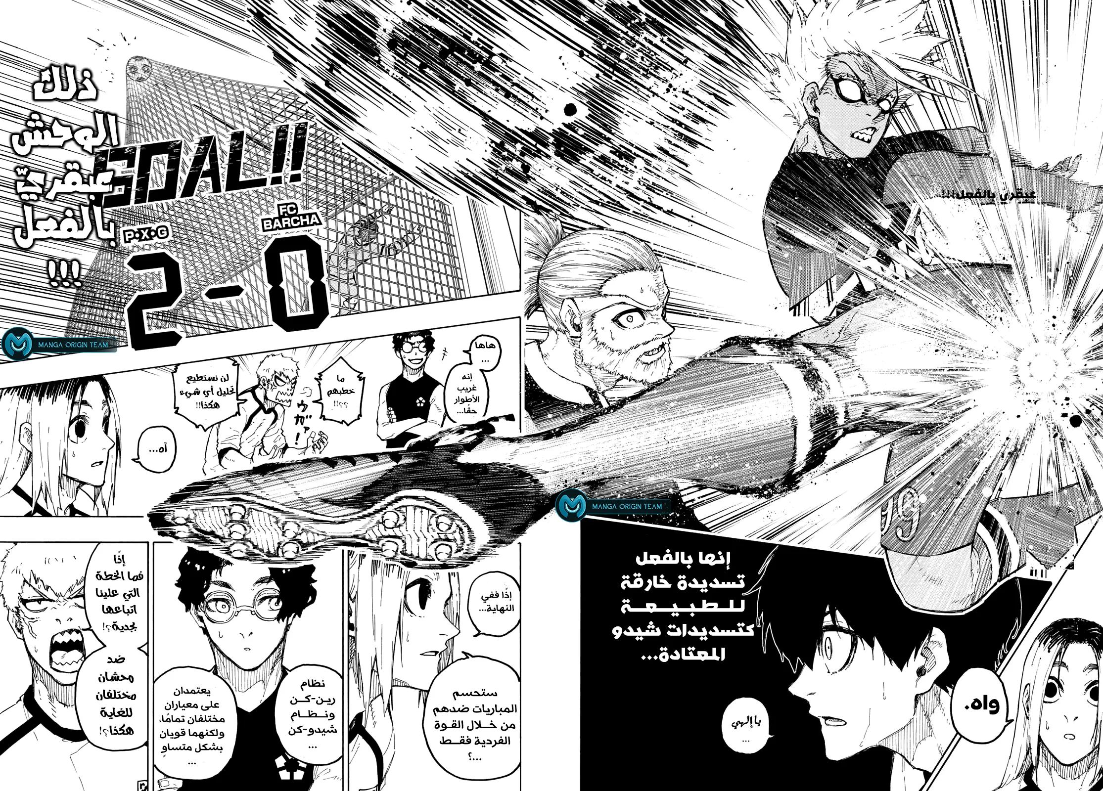 Read Blue Lock AR Manga Online