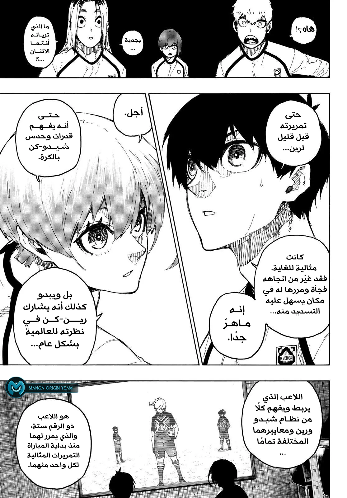Read Blue Lock AR Manga Online