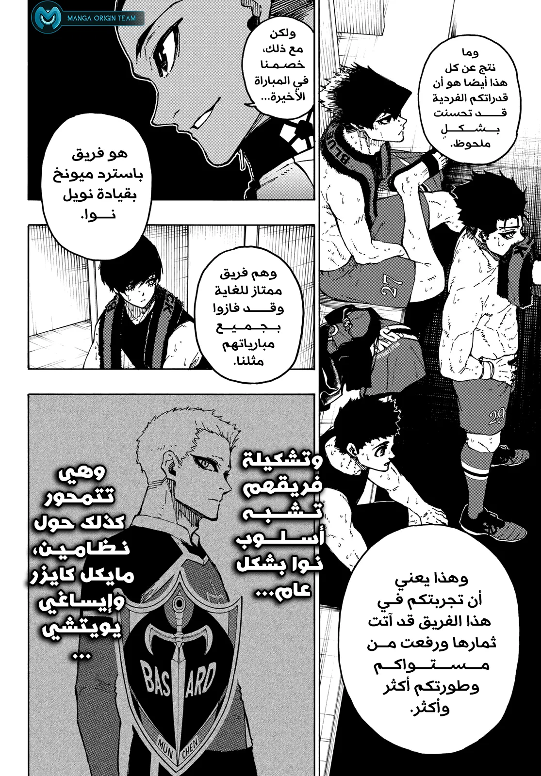 Read Blue Lock AR Manga Online