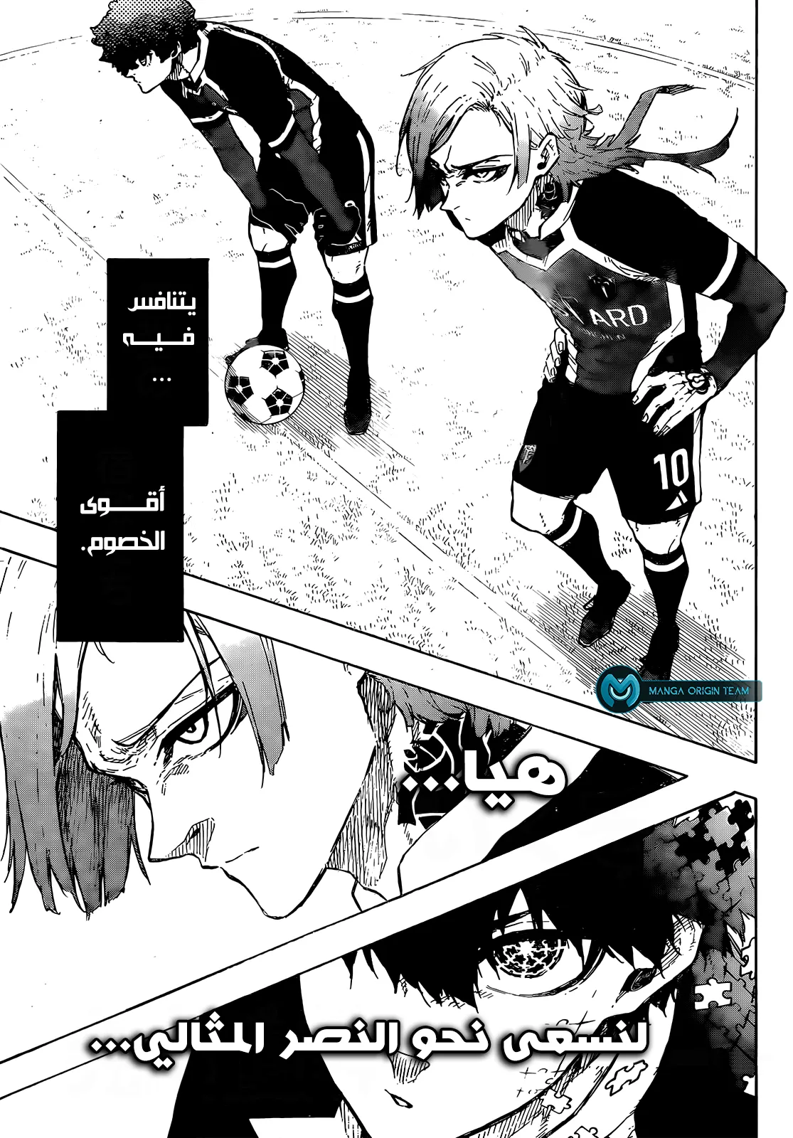 Read Blue Lock AR Manga Online