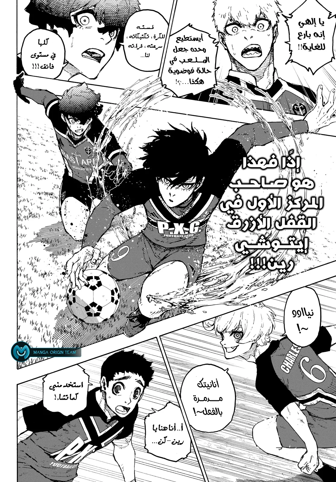 Read Blue Lock AR Manga Online