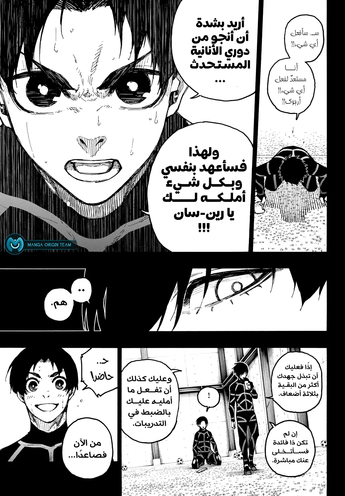 Read Blue Lock AR Manga Online