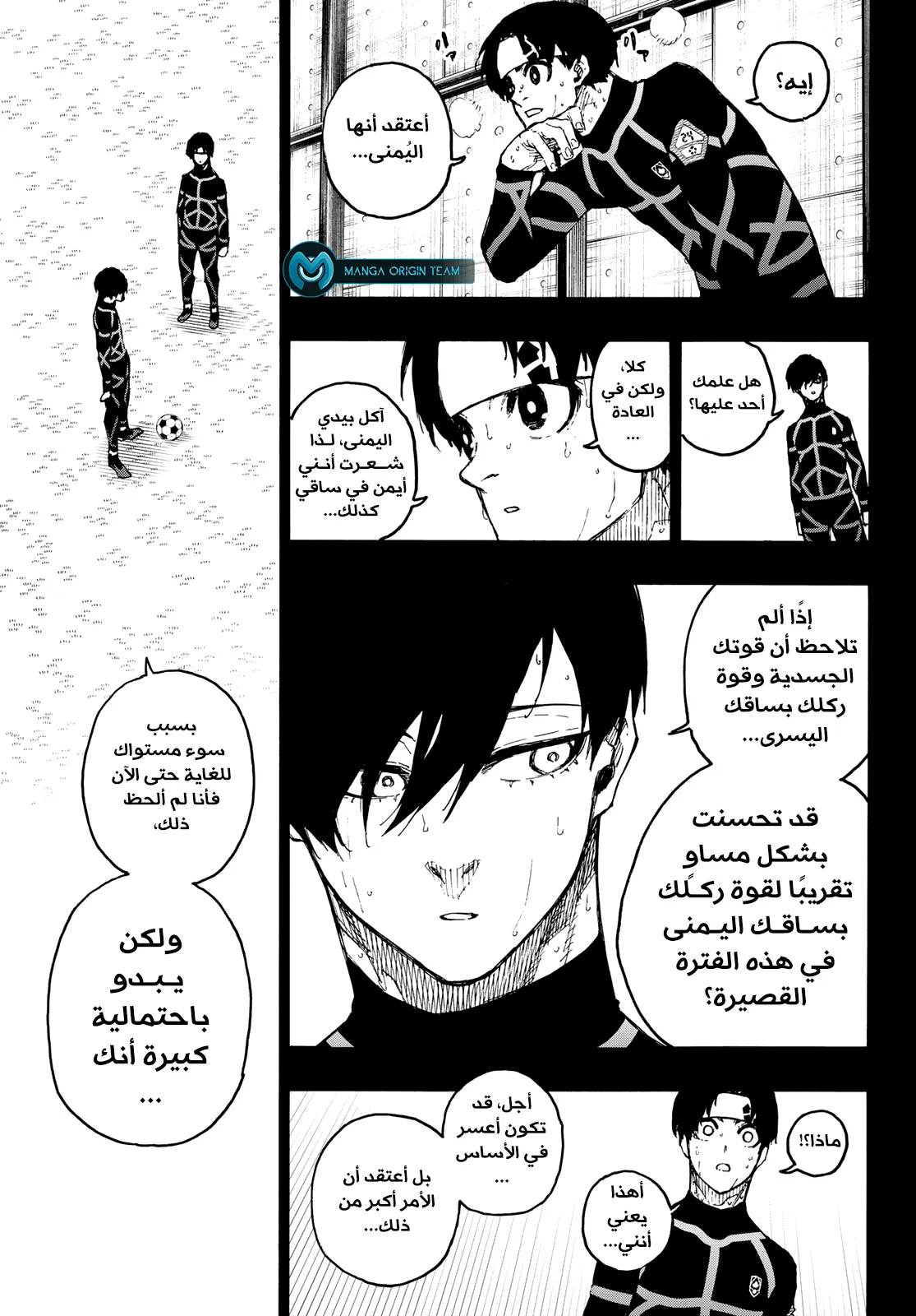 Read Blue Lock AR Manga Online