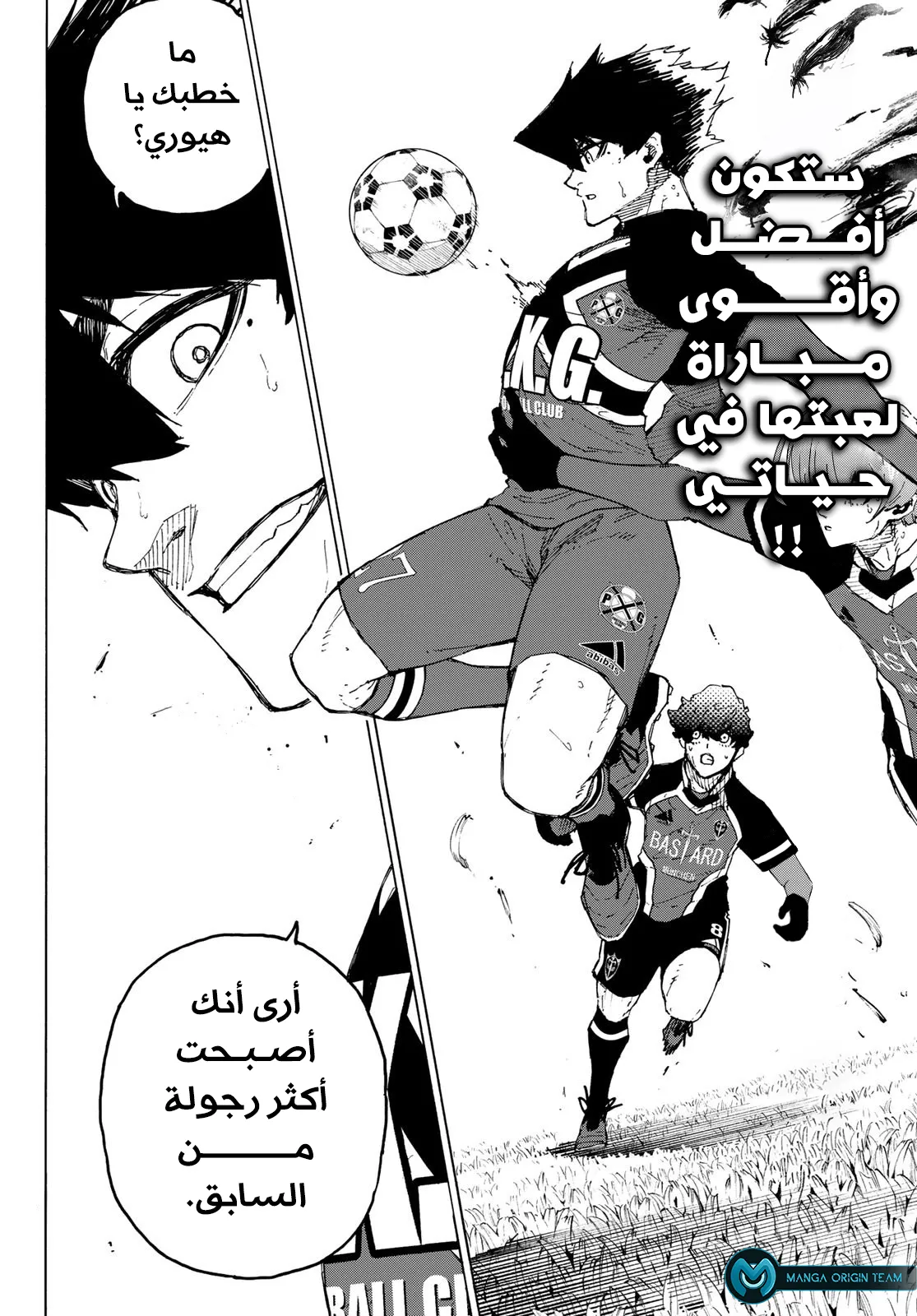 Read Blue Lock AR Manga Online