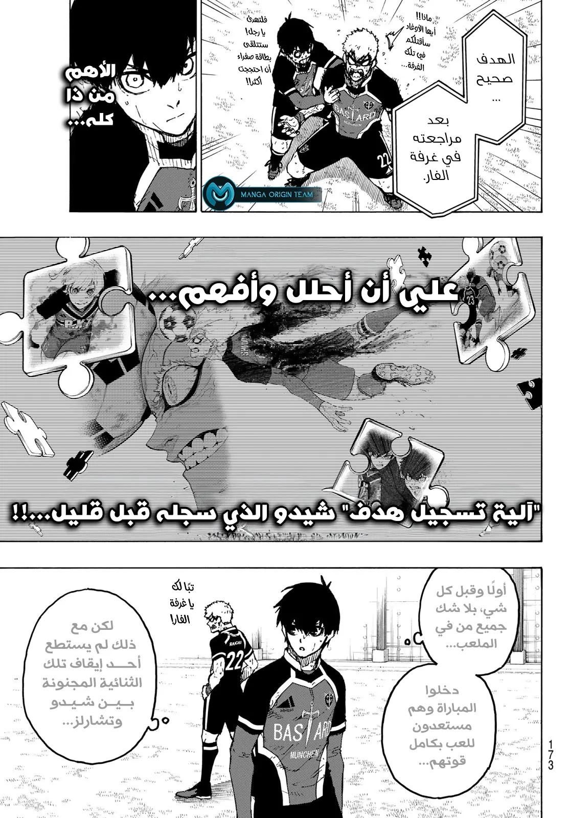 Read Blue Lock AR Manga Online