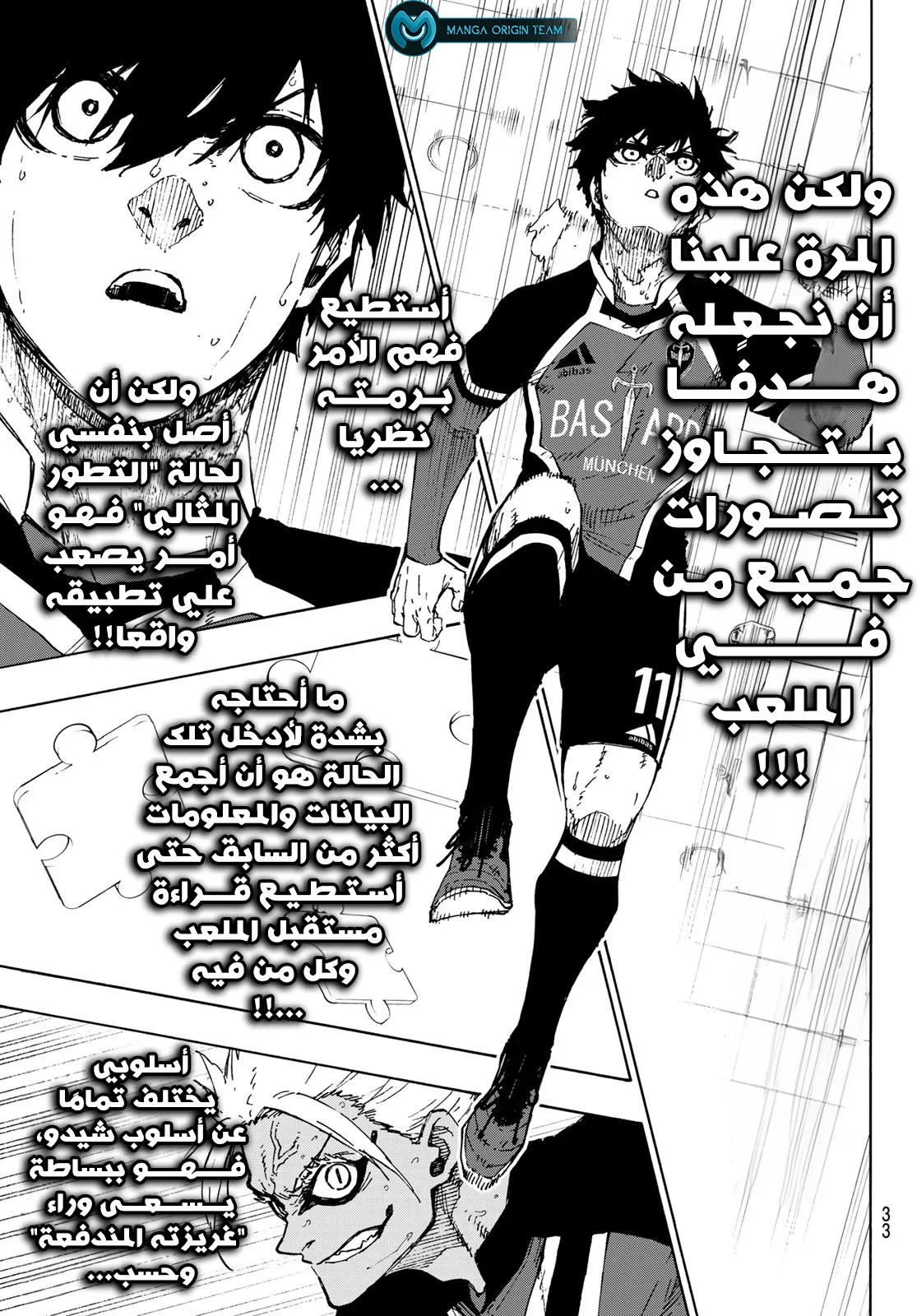Read Blue Lock AR Manga Online