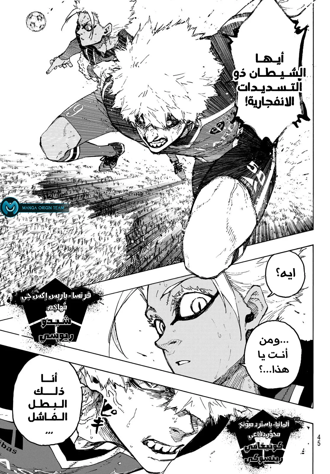 Read Blue Lock AR Manga Online