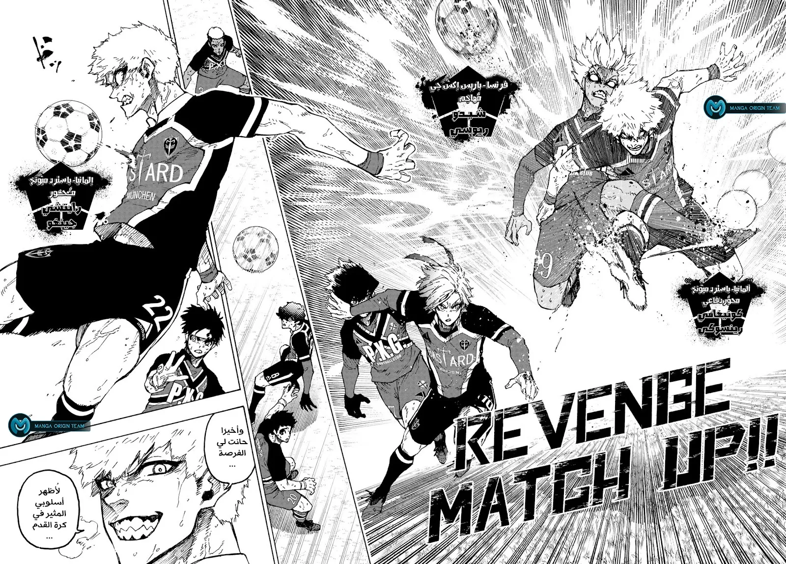Read Blue Lock AR Manga Online