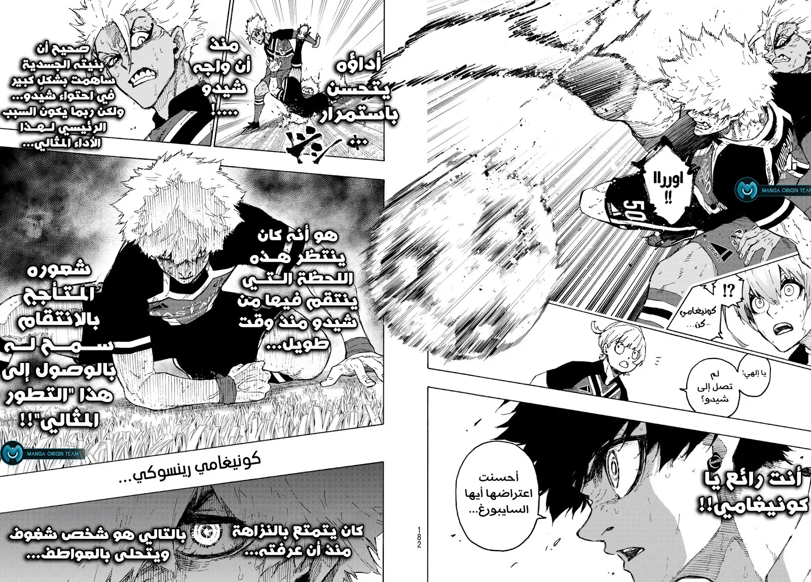 Read Blue Lock AR Manga Online