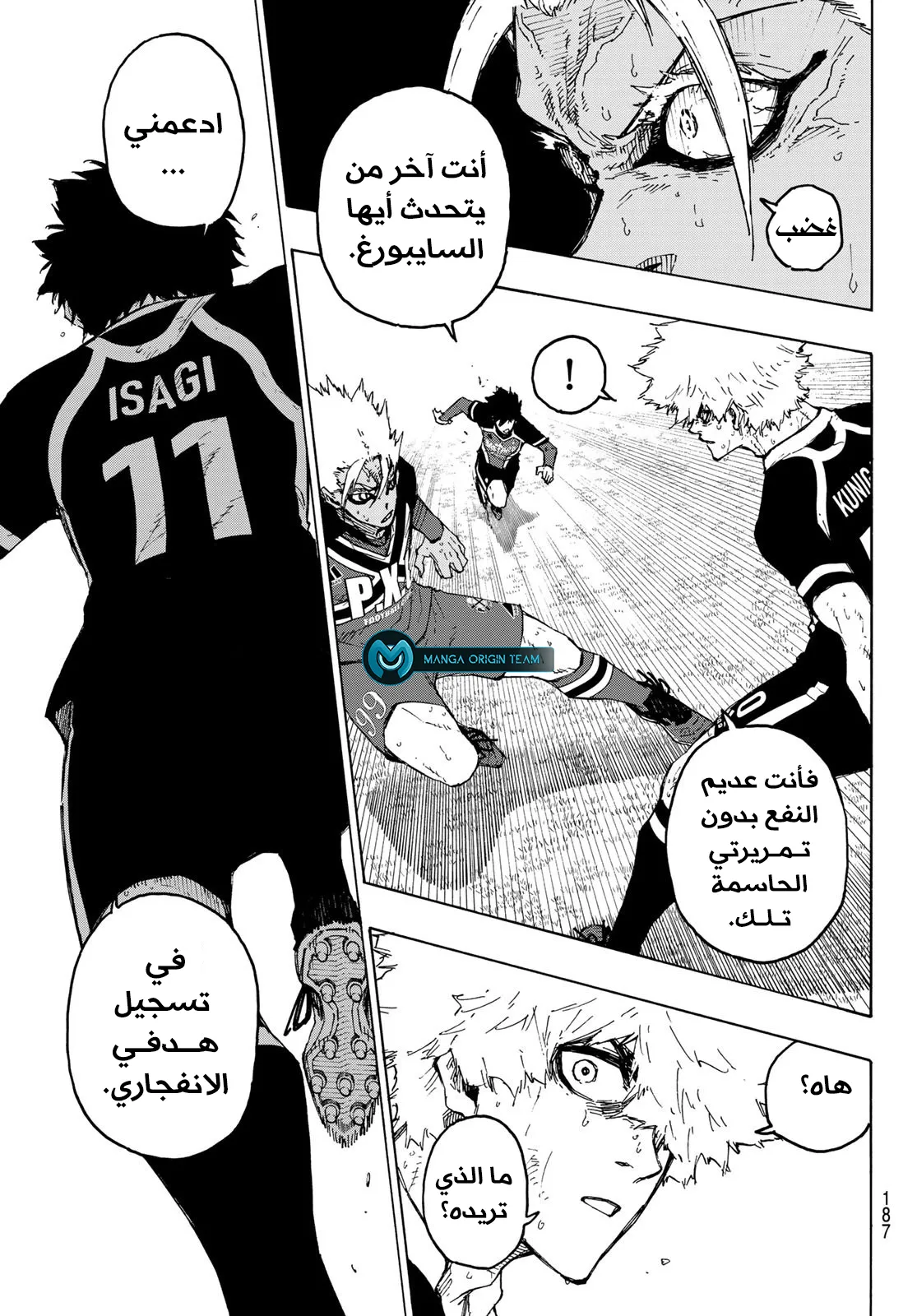Read Blue Lock AR Manga Online