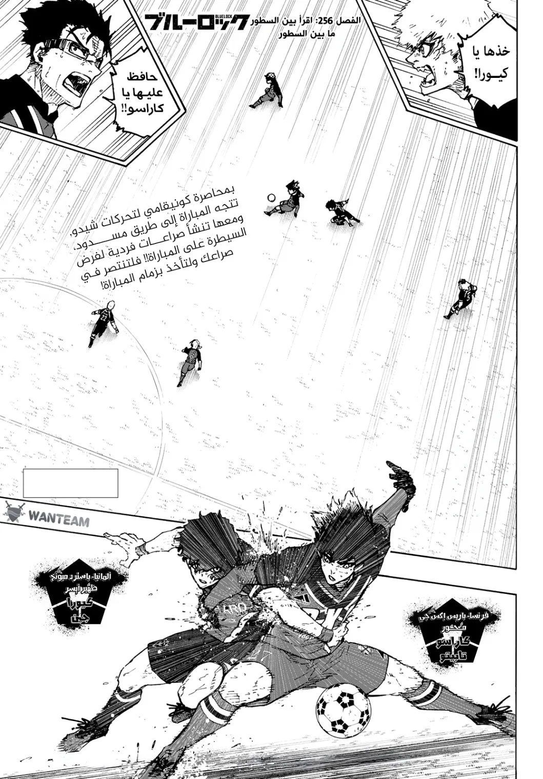 Read Blue Lock AR Manga Online