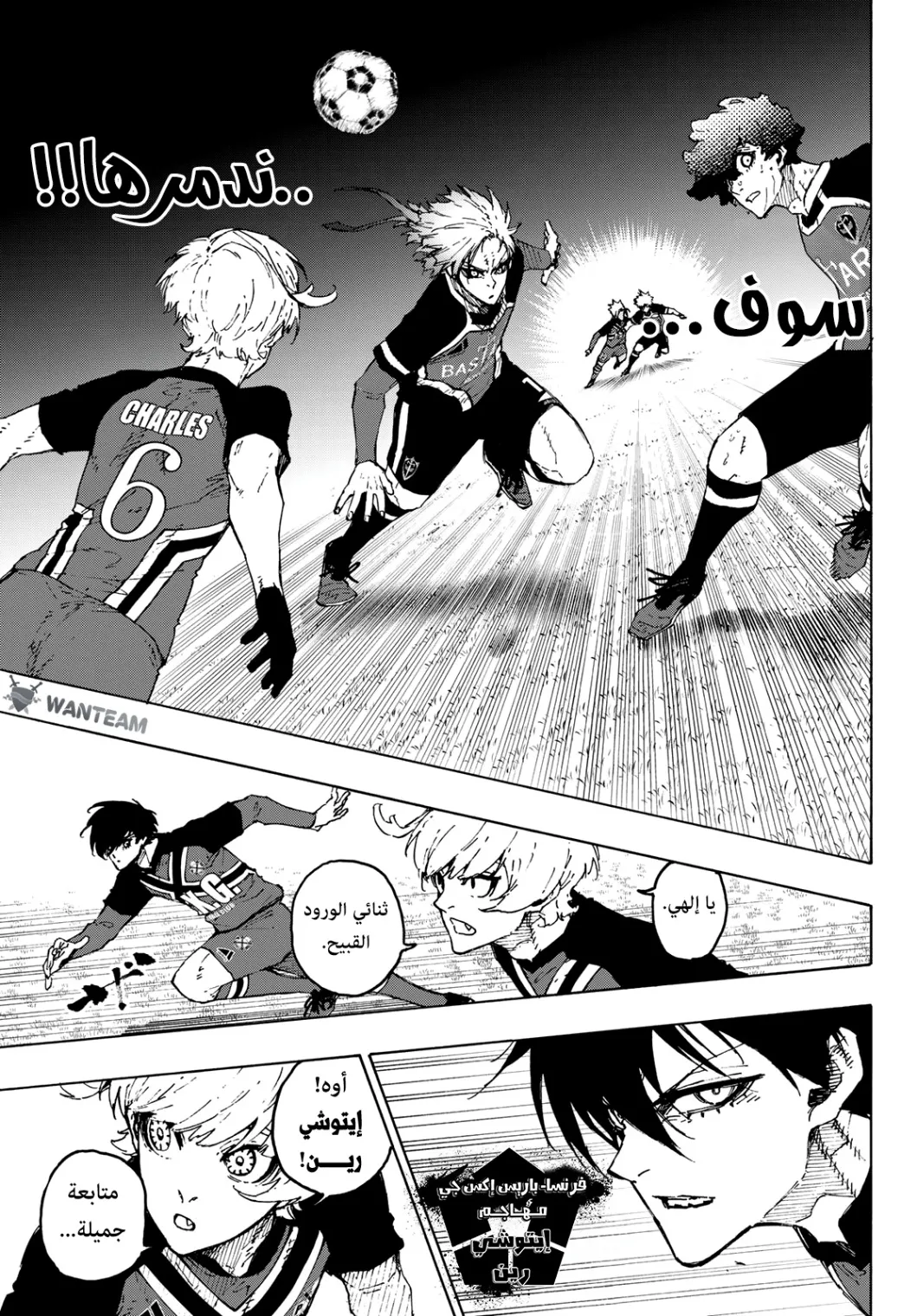 Read Blue Lock AR Manga Online