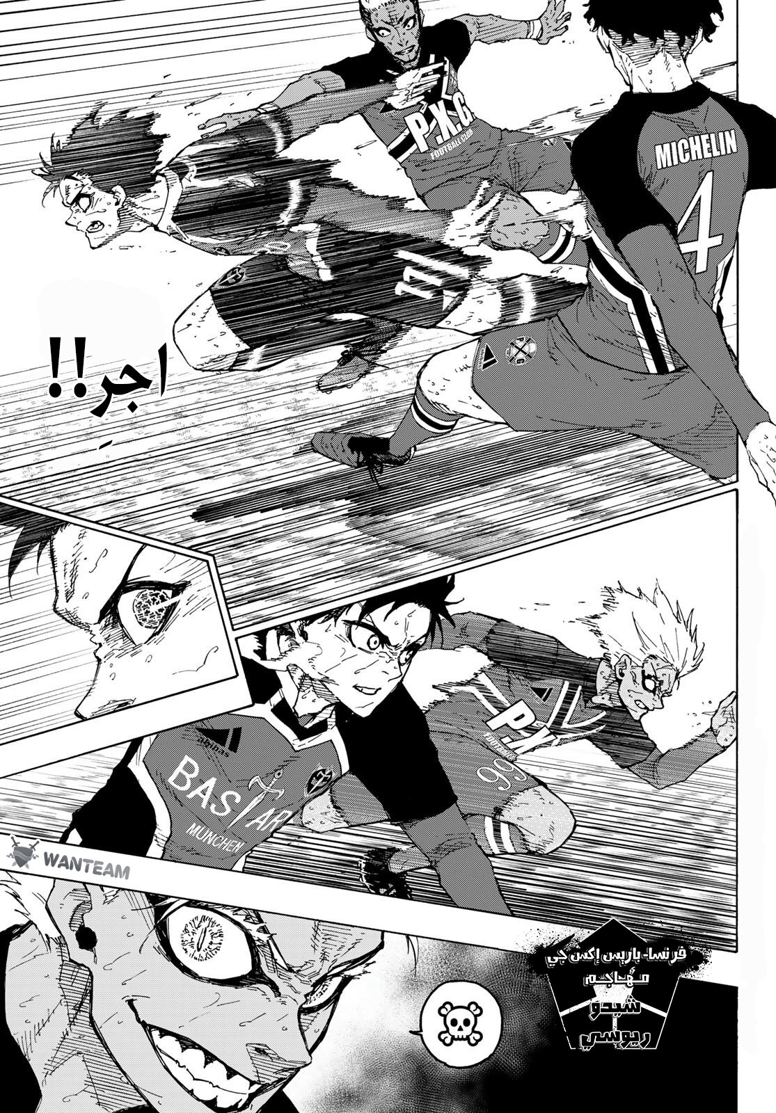 Read Blue Lock AR Manga Online