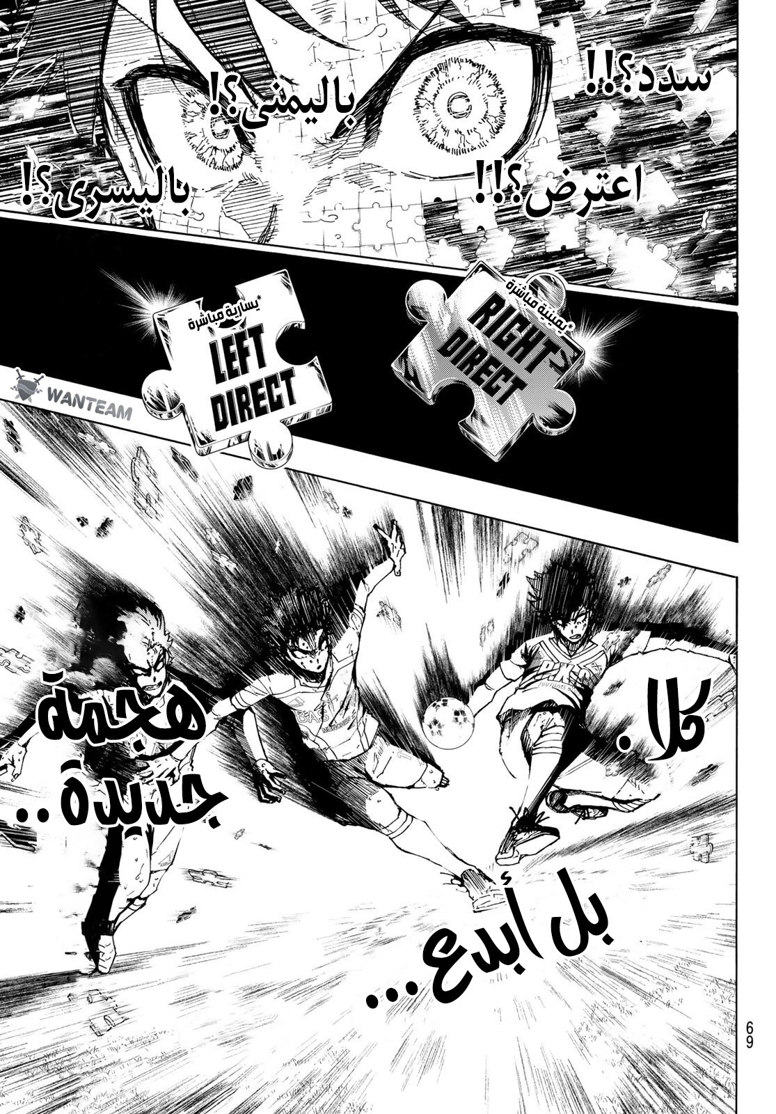 Read Blue Lock AR Manga Online