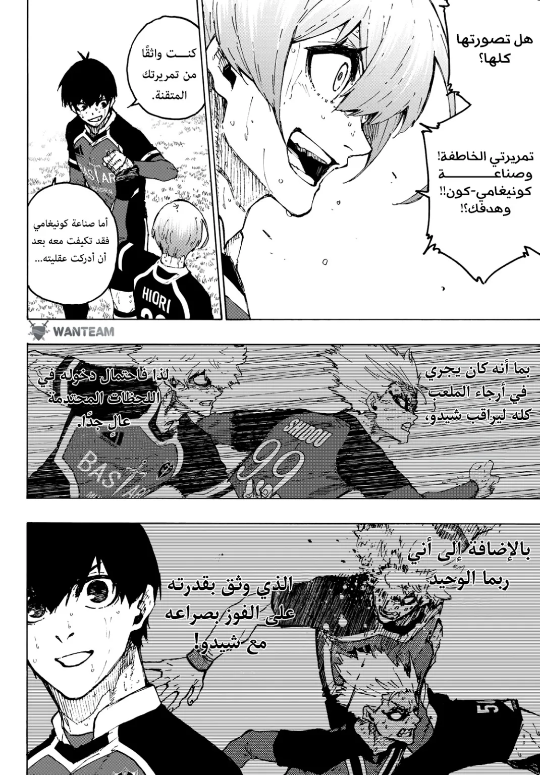 Read Blue Lock AR Manga Online
