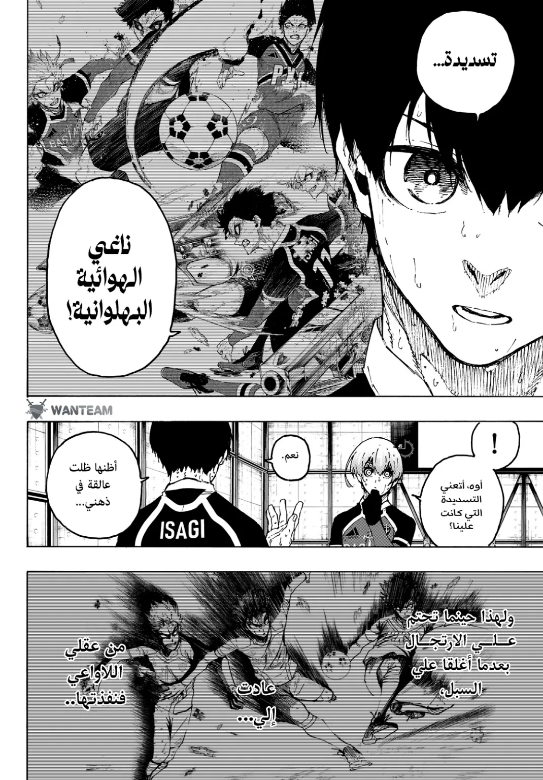 Read Blue Lock AR Manga Online