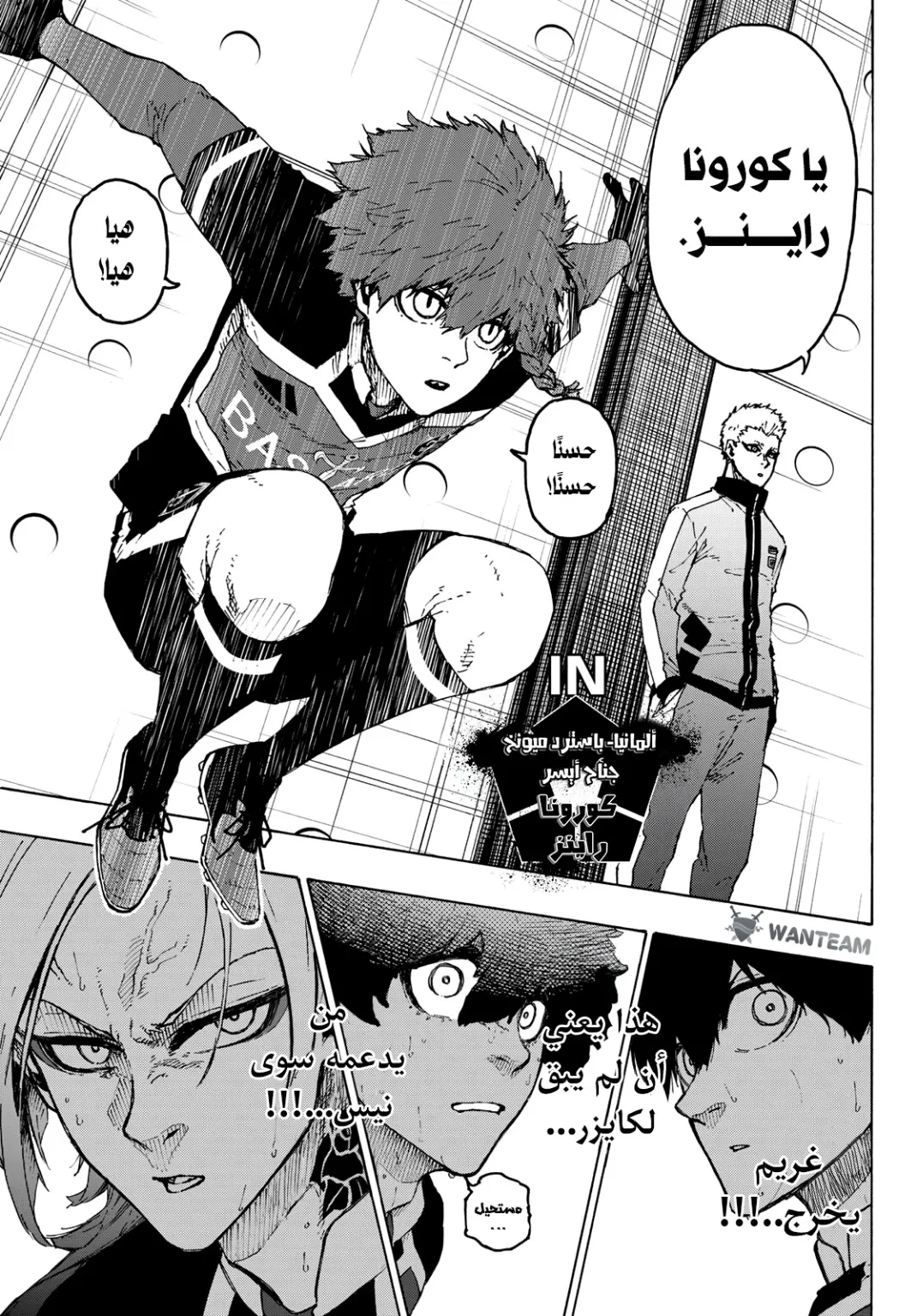 Read Blue Lock AR Manga Online