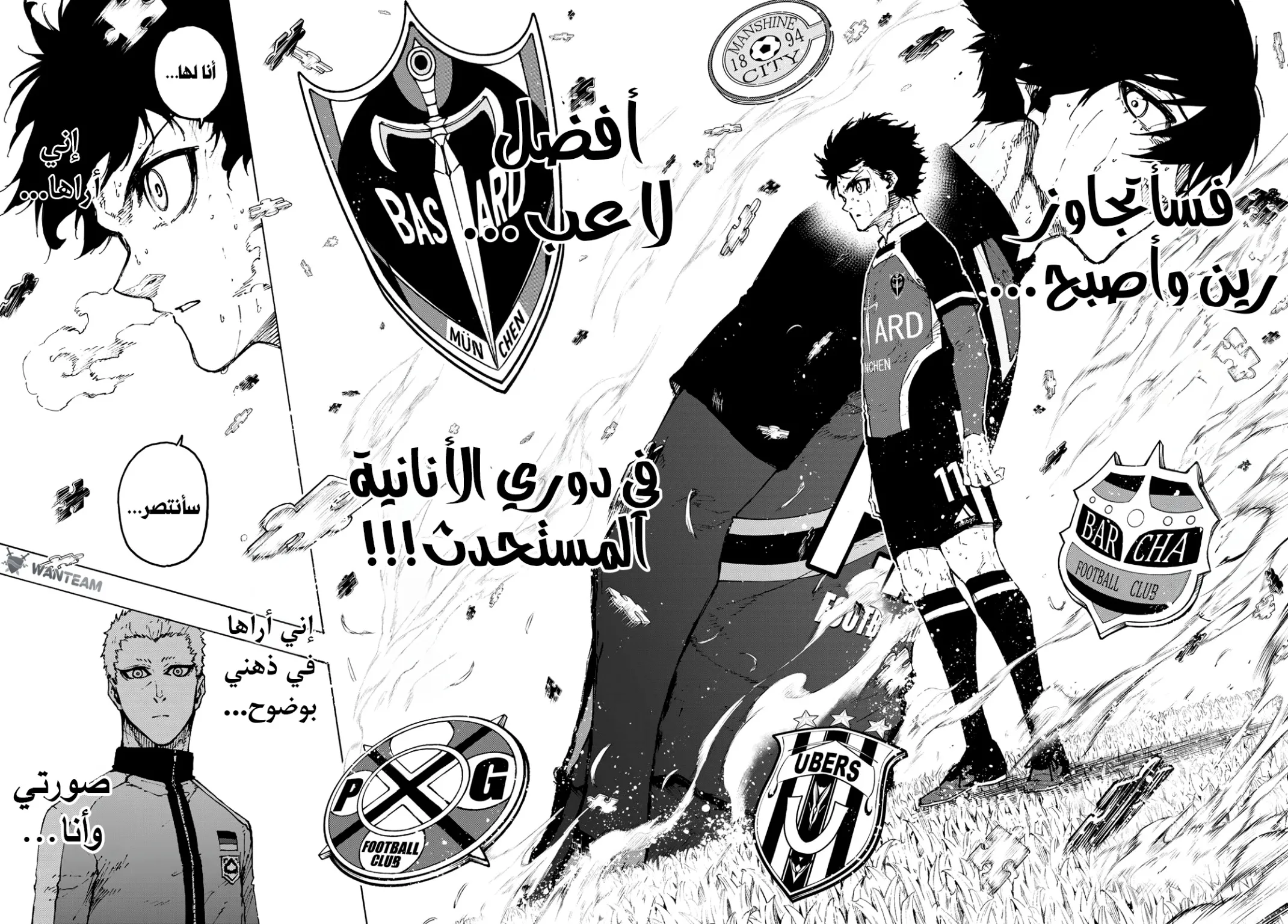 Read Blue Lock AR Manga Online